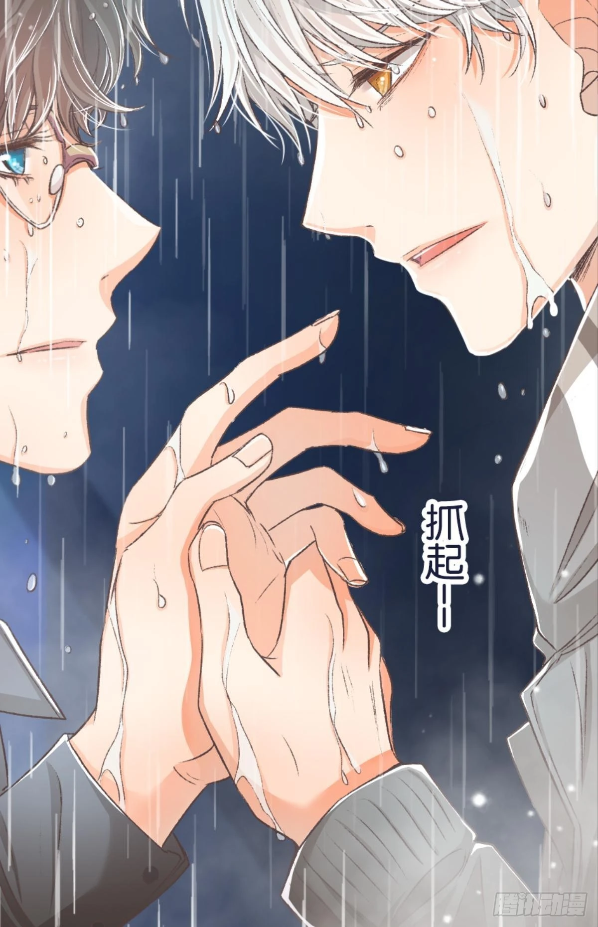 哥，你喜欢她吗？31