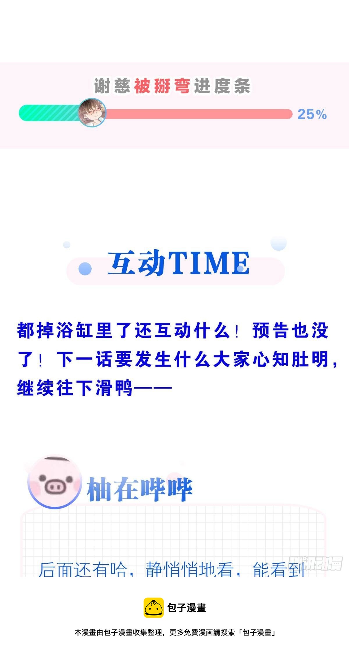 哥，对不起……我喝多了48