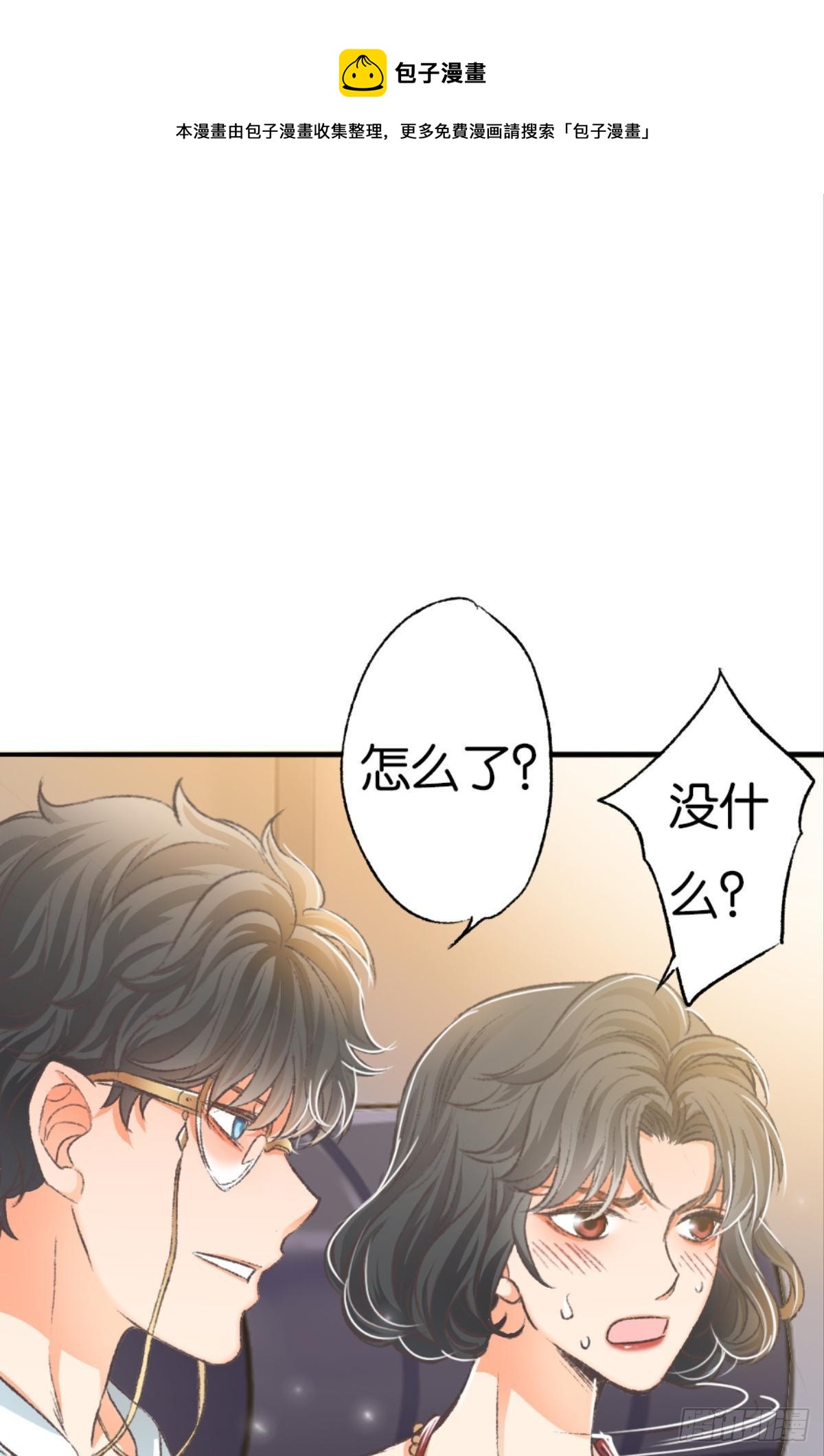 谢准这个禽兽16