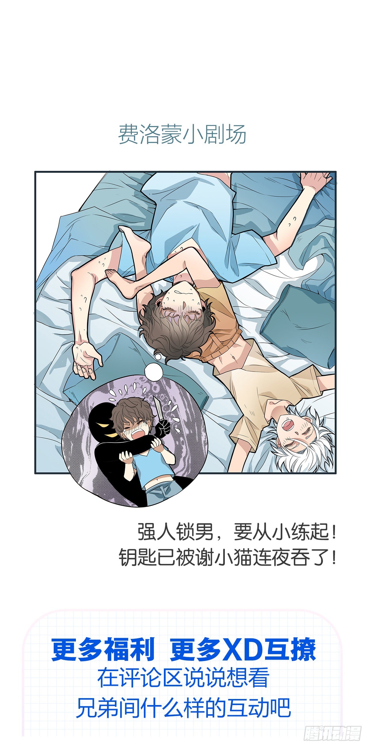 哥，你怎么不吃肉53