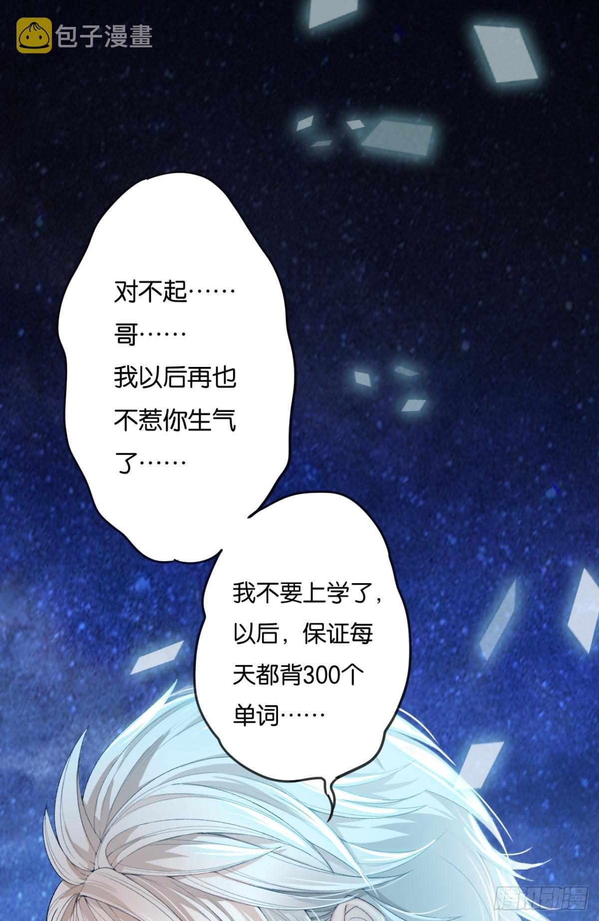 哥！你好惨啊42