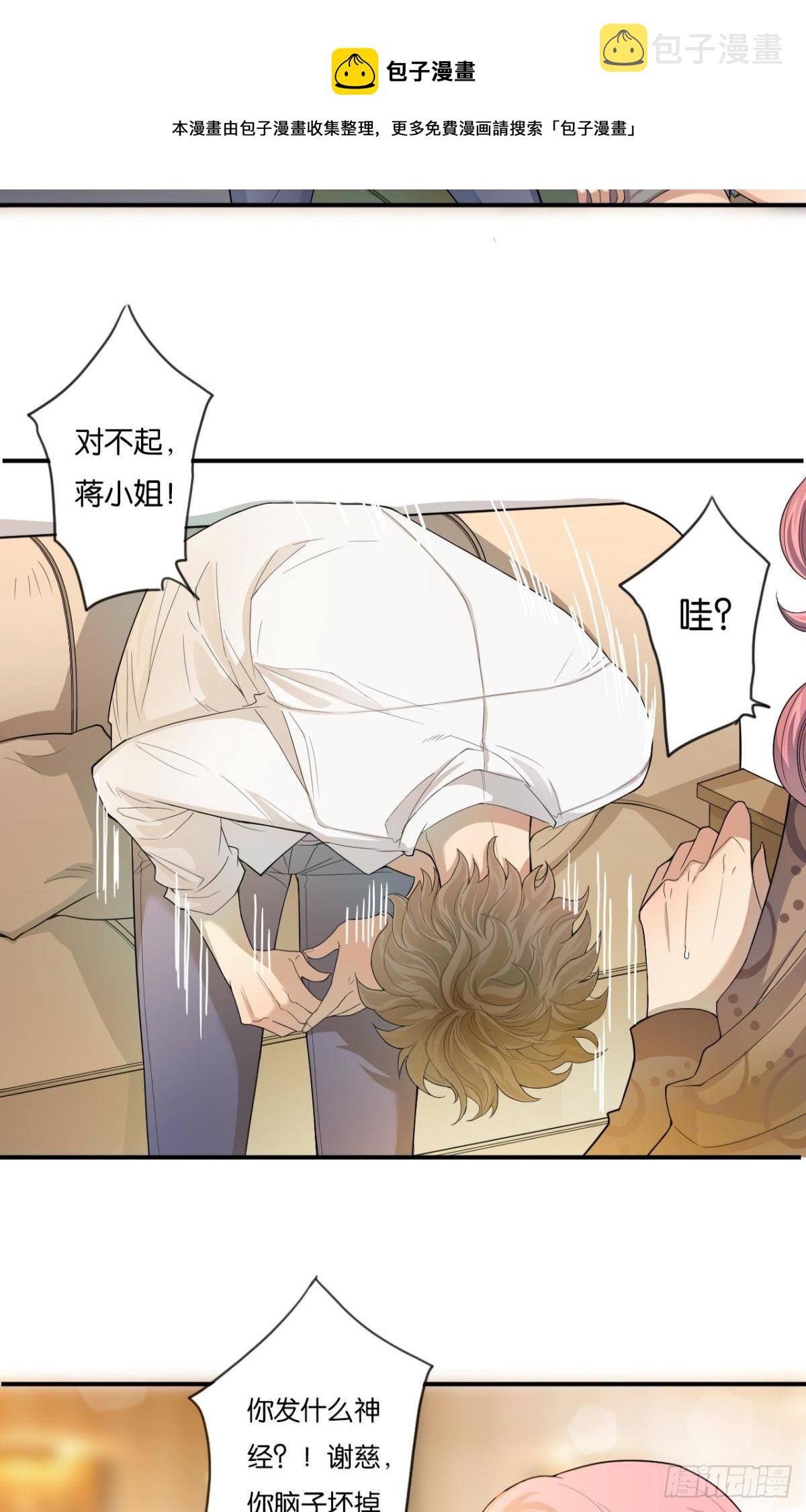 哥！你好惨啊28