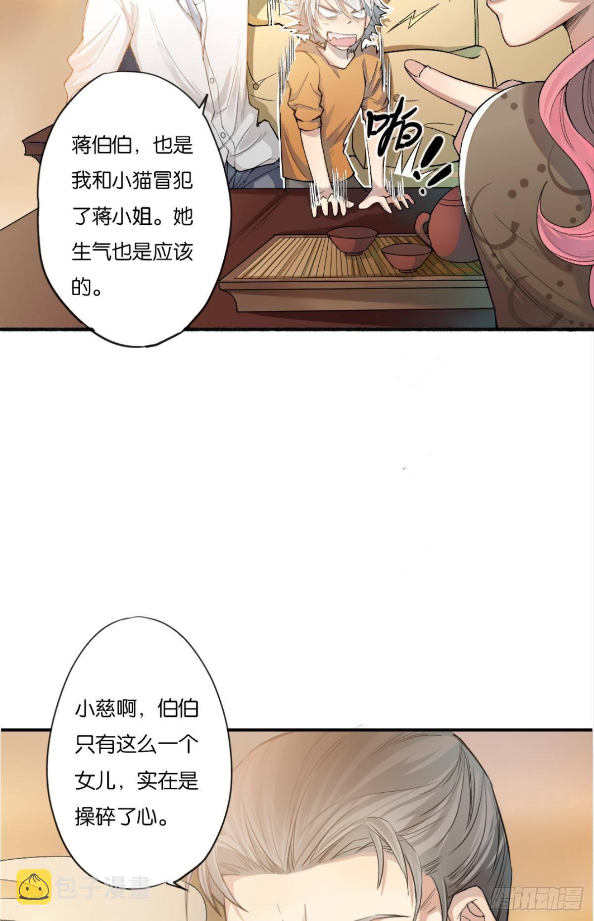 哥！你好惨啊13