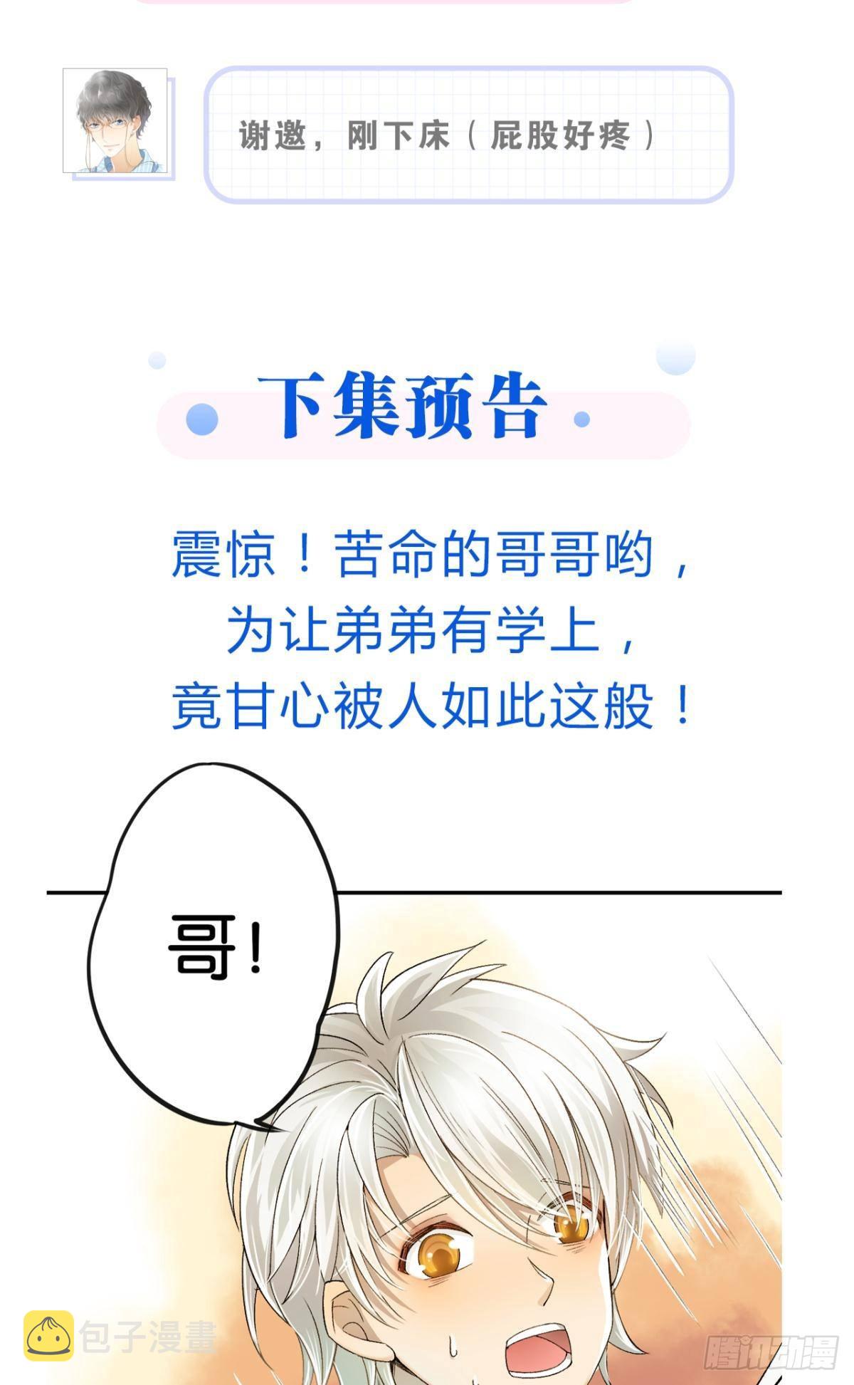 哥，你怎么不吃肉55