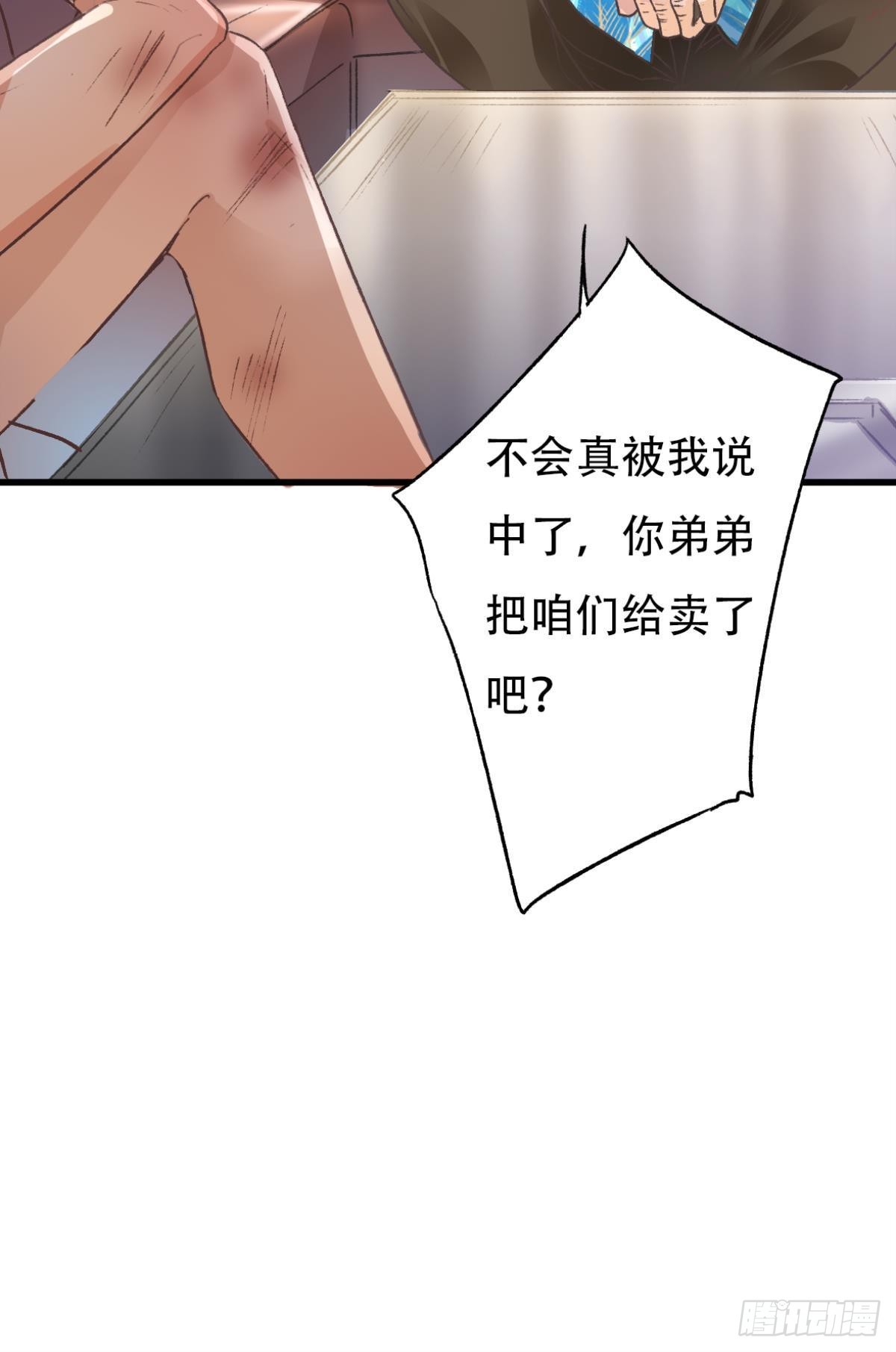 他是我弟弟，怎么可能出卖我？62