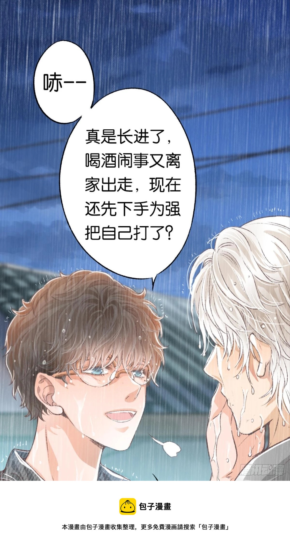 哥，你喜欢她吗？36