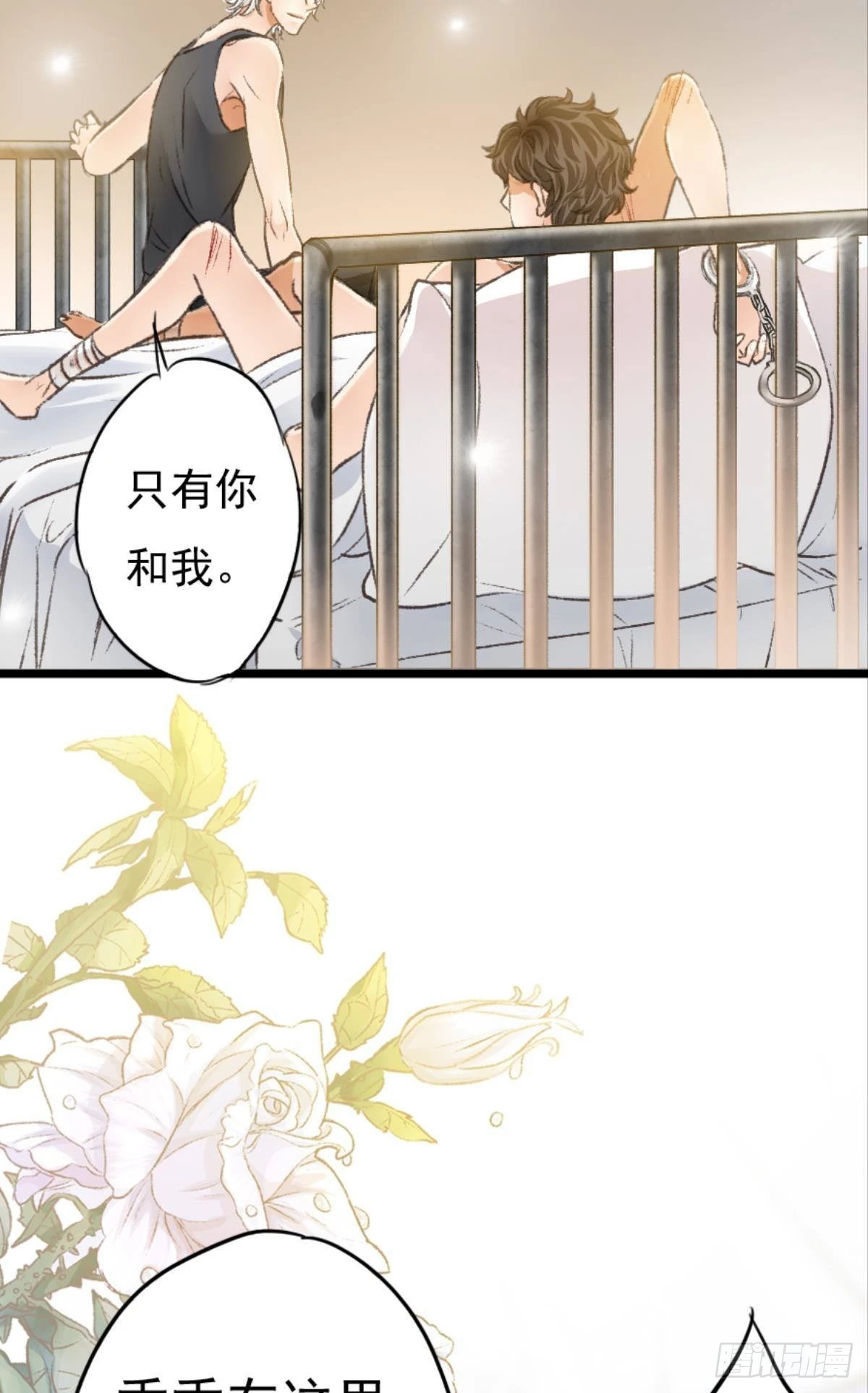 终于等到哥哥被囚禁DAY117
