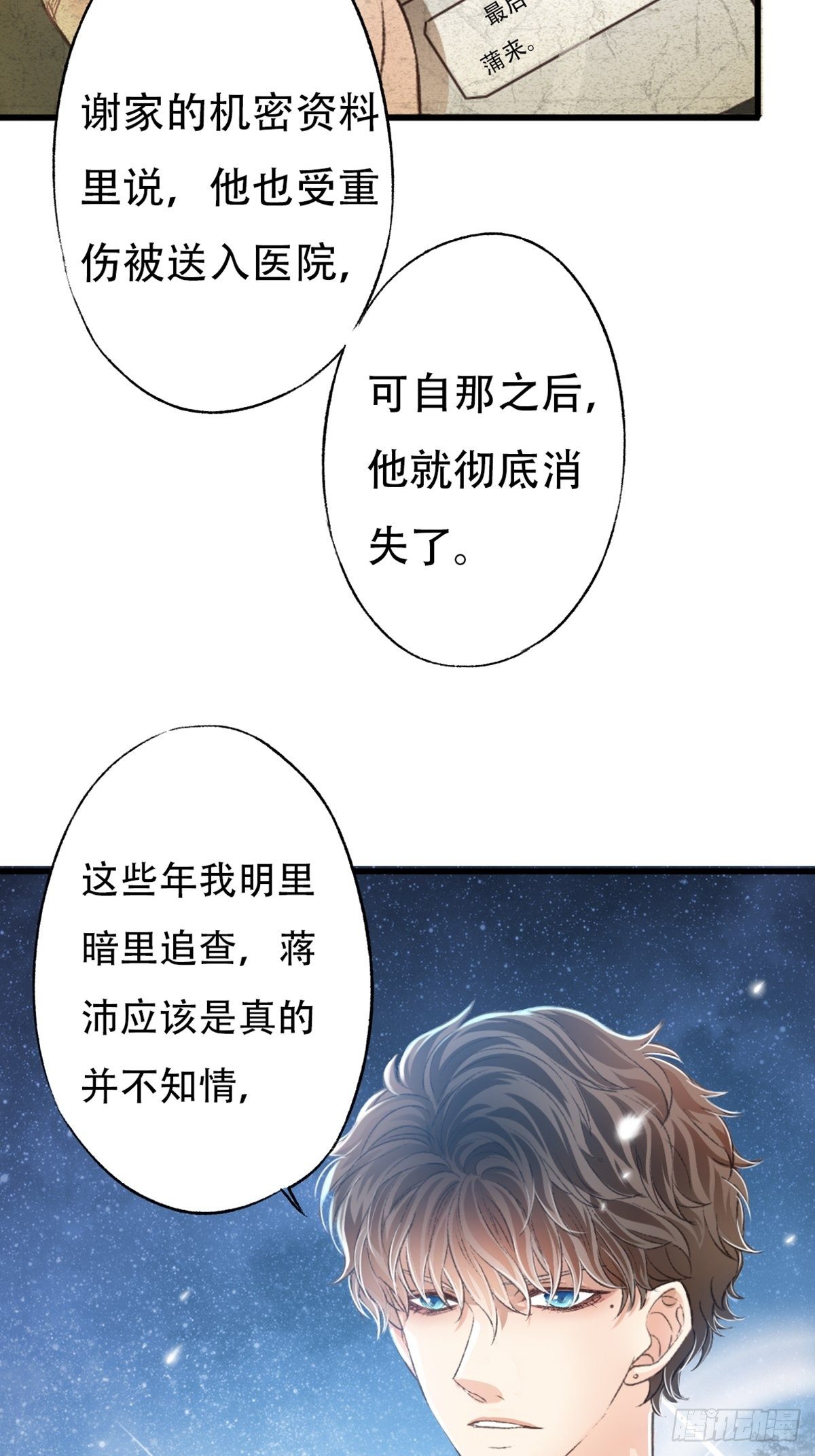 下次记得喜欢一个有良心的人7
