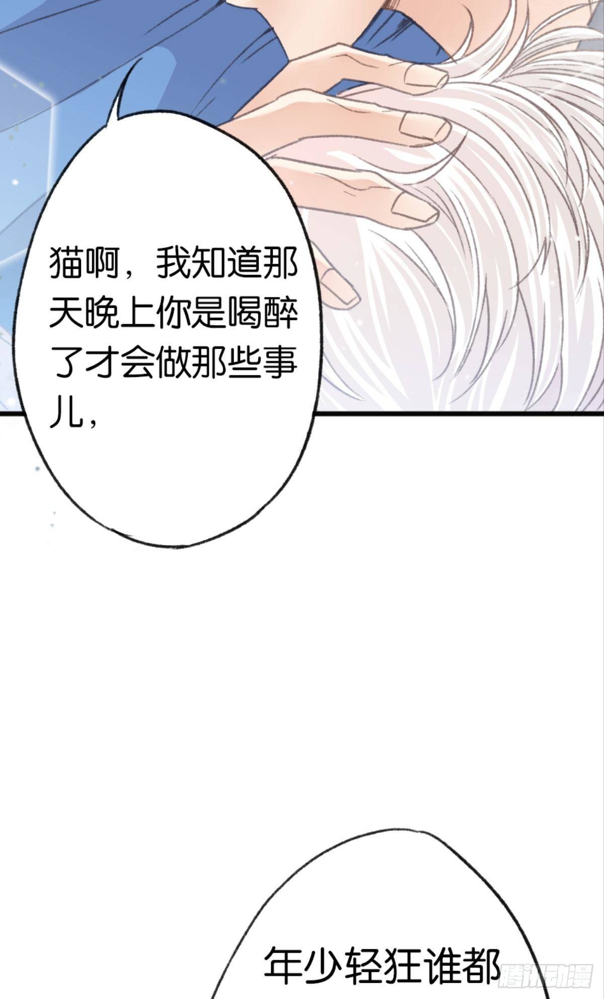 那晚你是喝醉了6