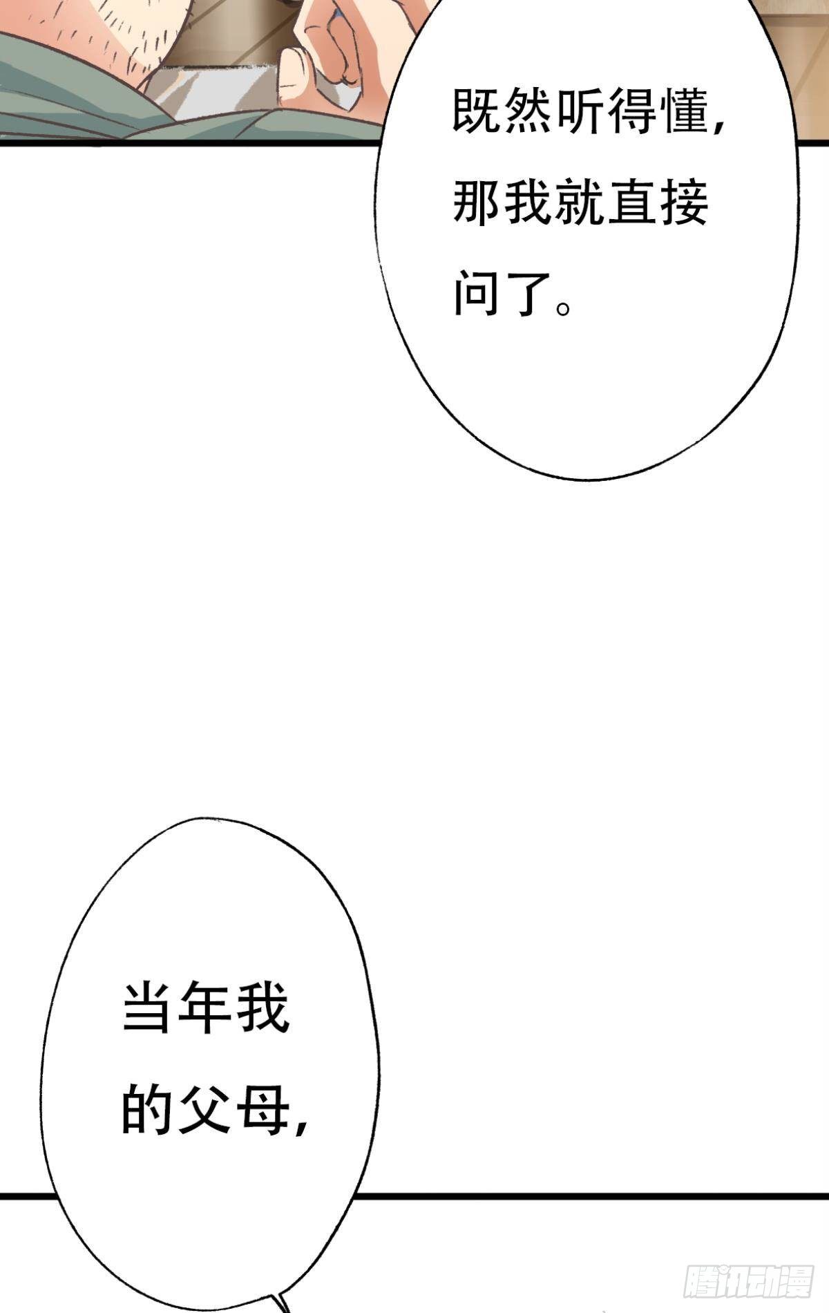 逼供11