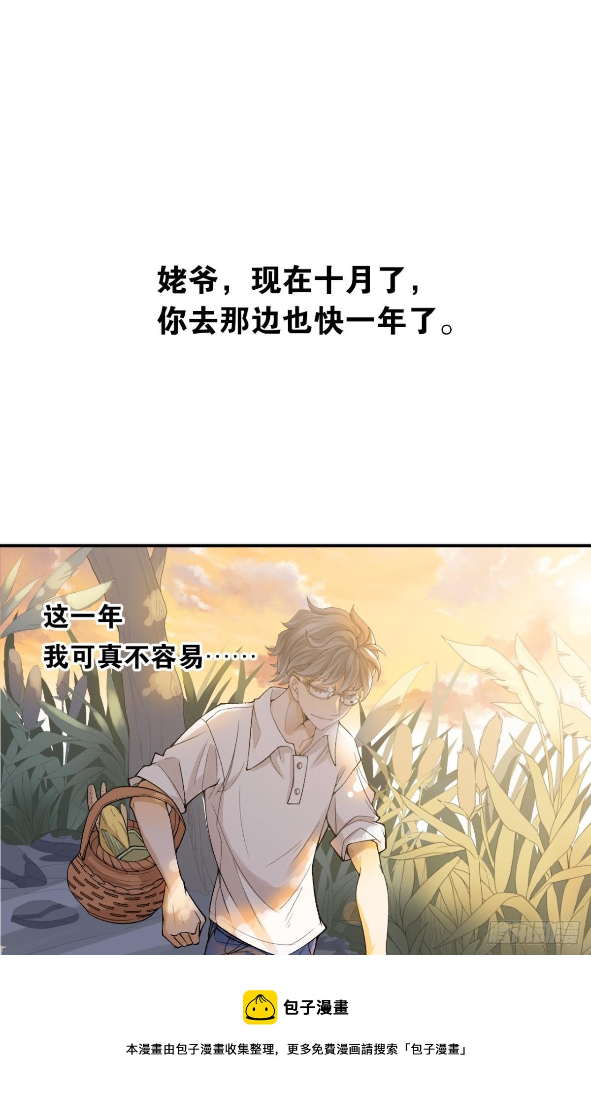 哥，你怎么不吃肉12