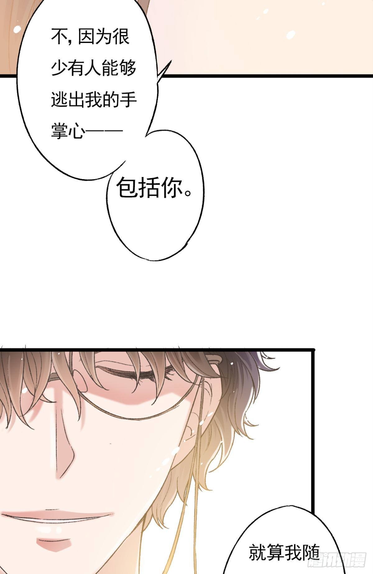 扳倒谢夫人33