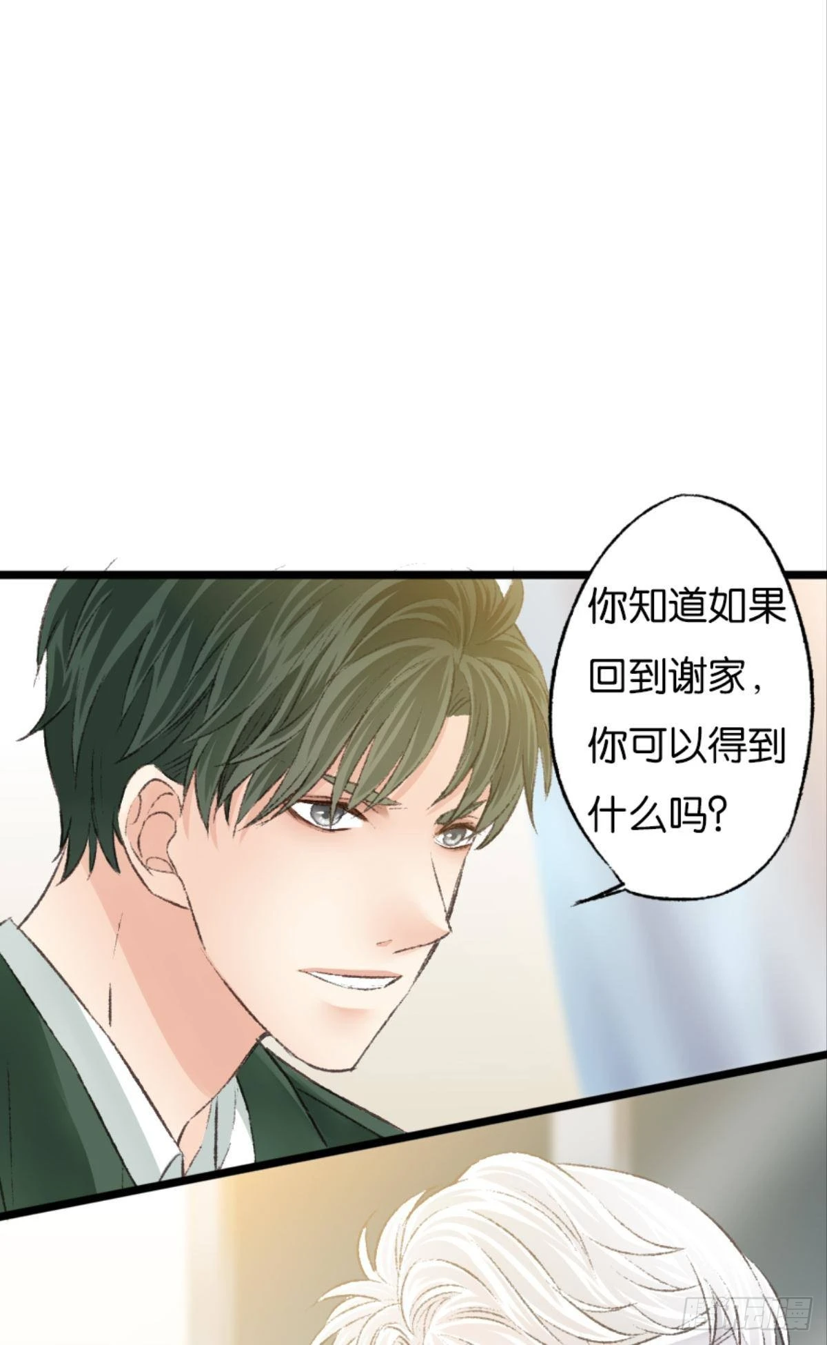 因为你是我的弟弟13