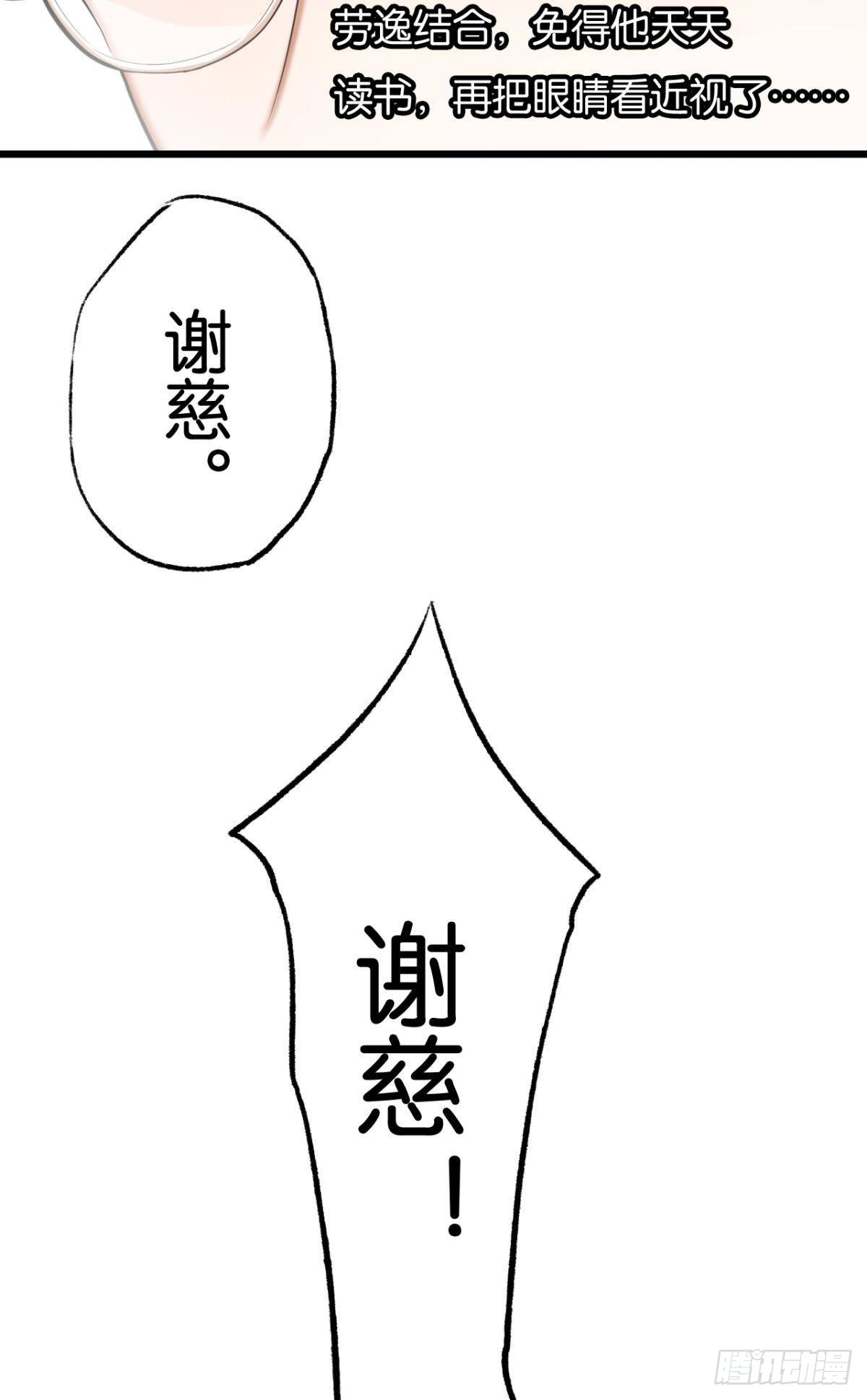 哥，你明明答应过我的31