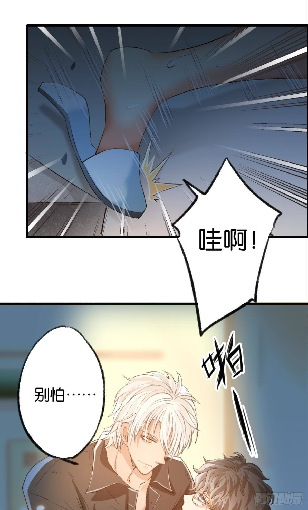 我心甘情愿也不行吗？31