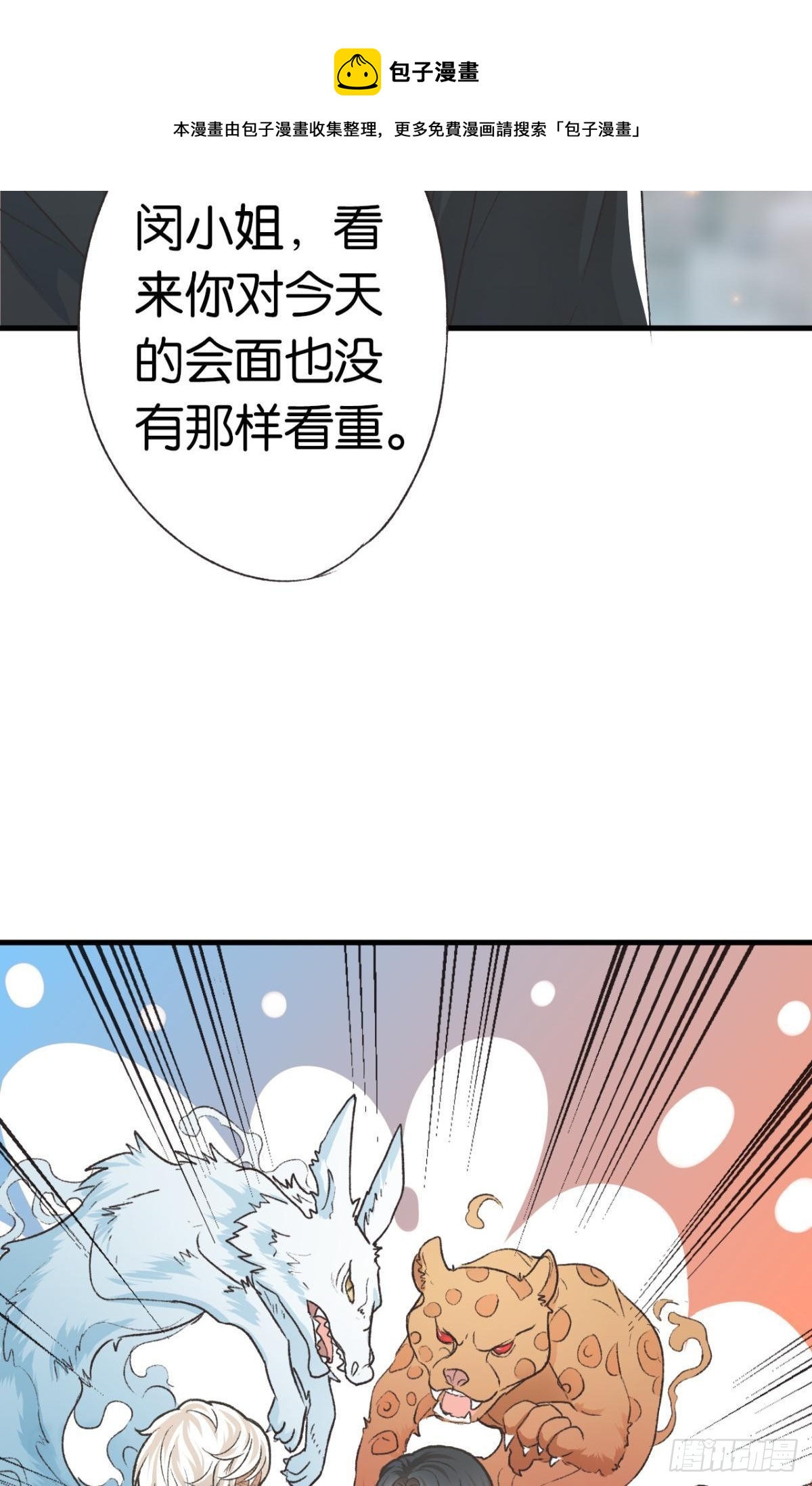 养了一只狼28