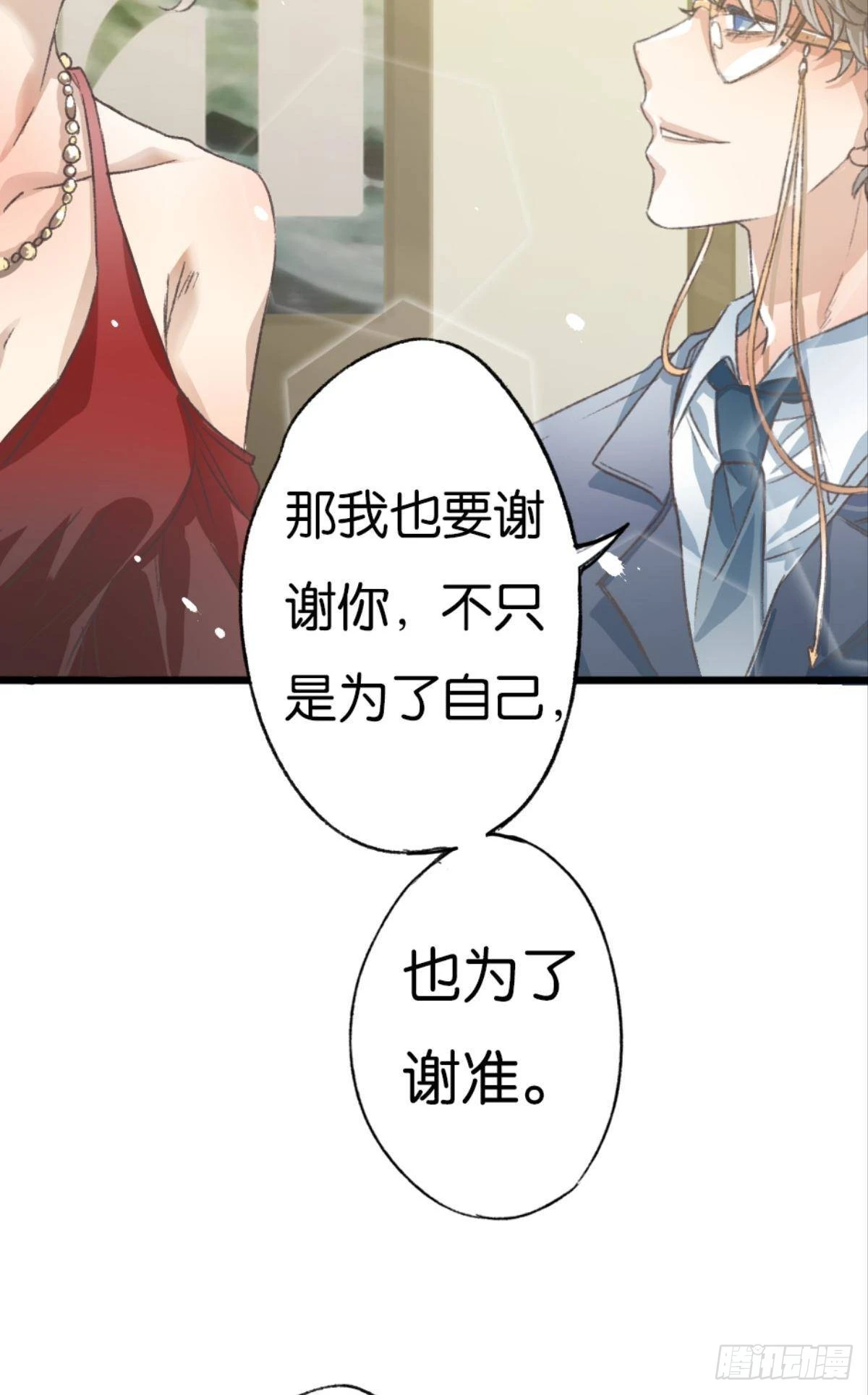 谢准这个禽兽45