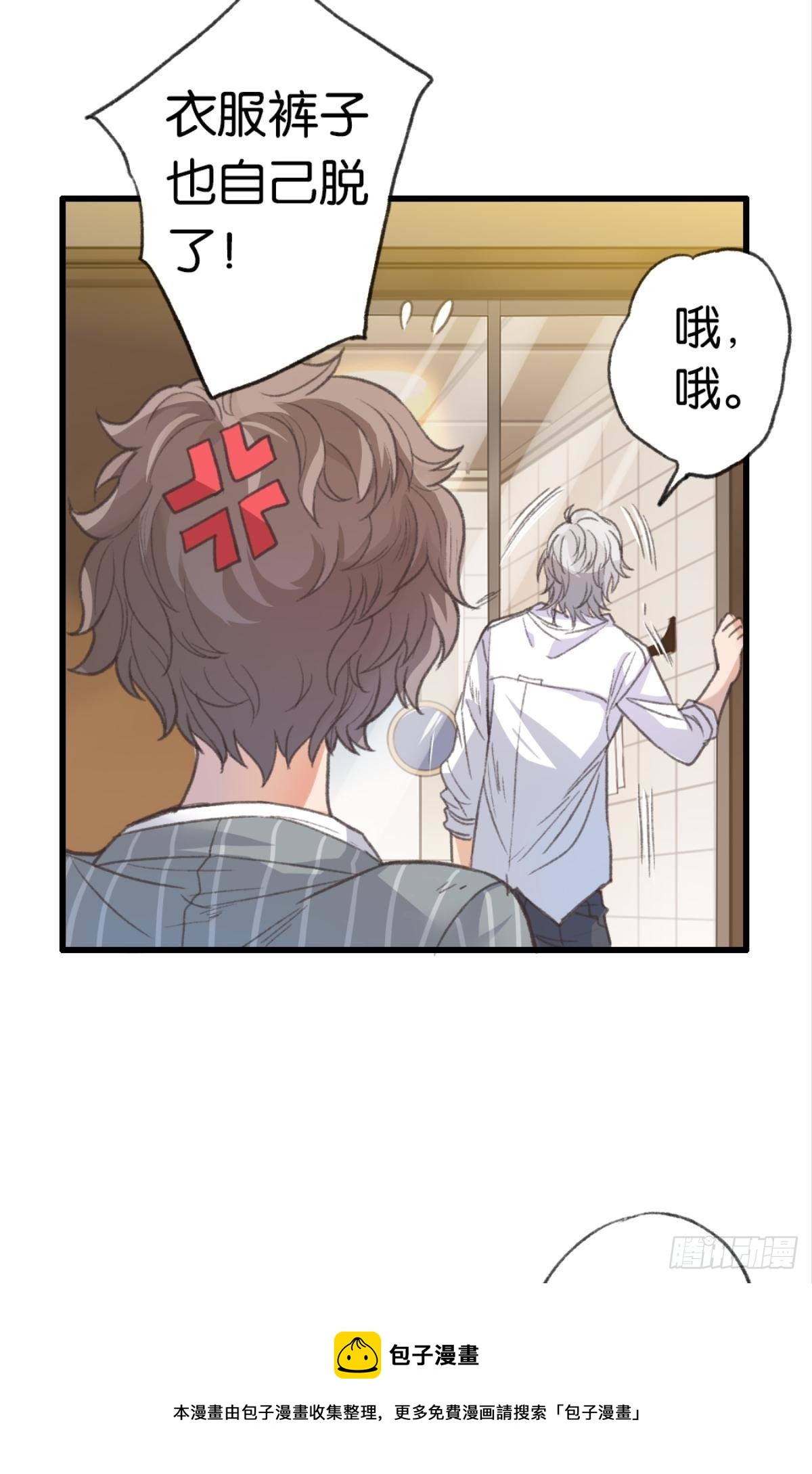 哥，对不起……我喝多了28