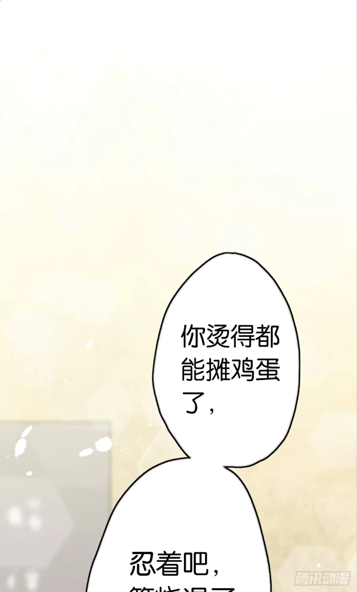 我不会结婚的15