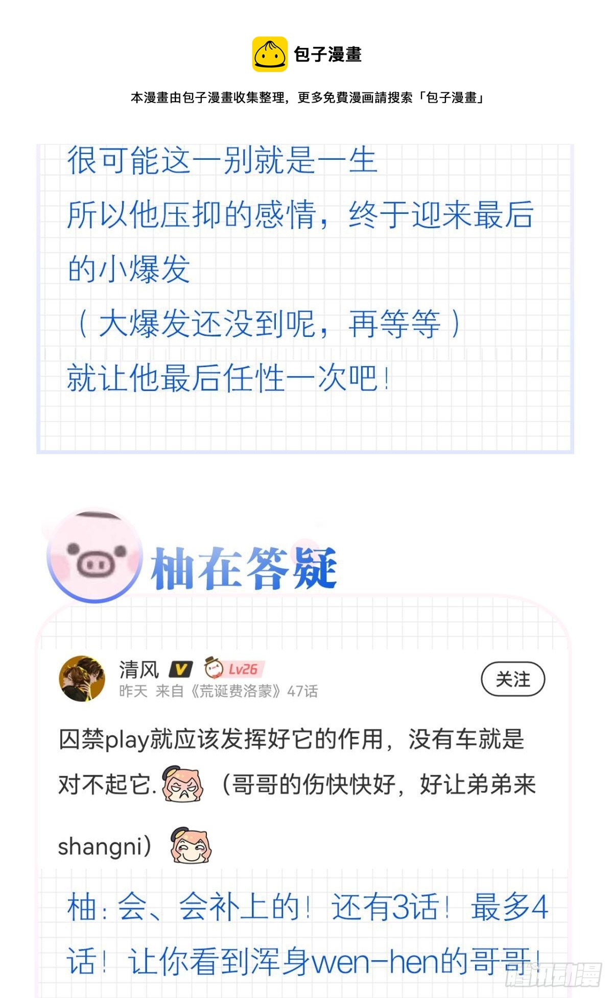 被囚禁前的24小时……60