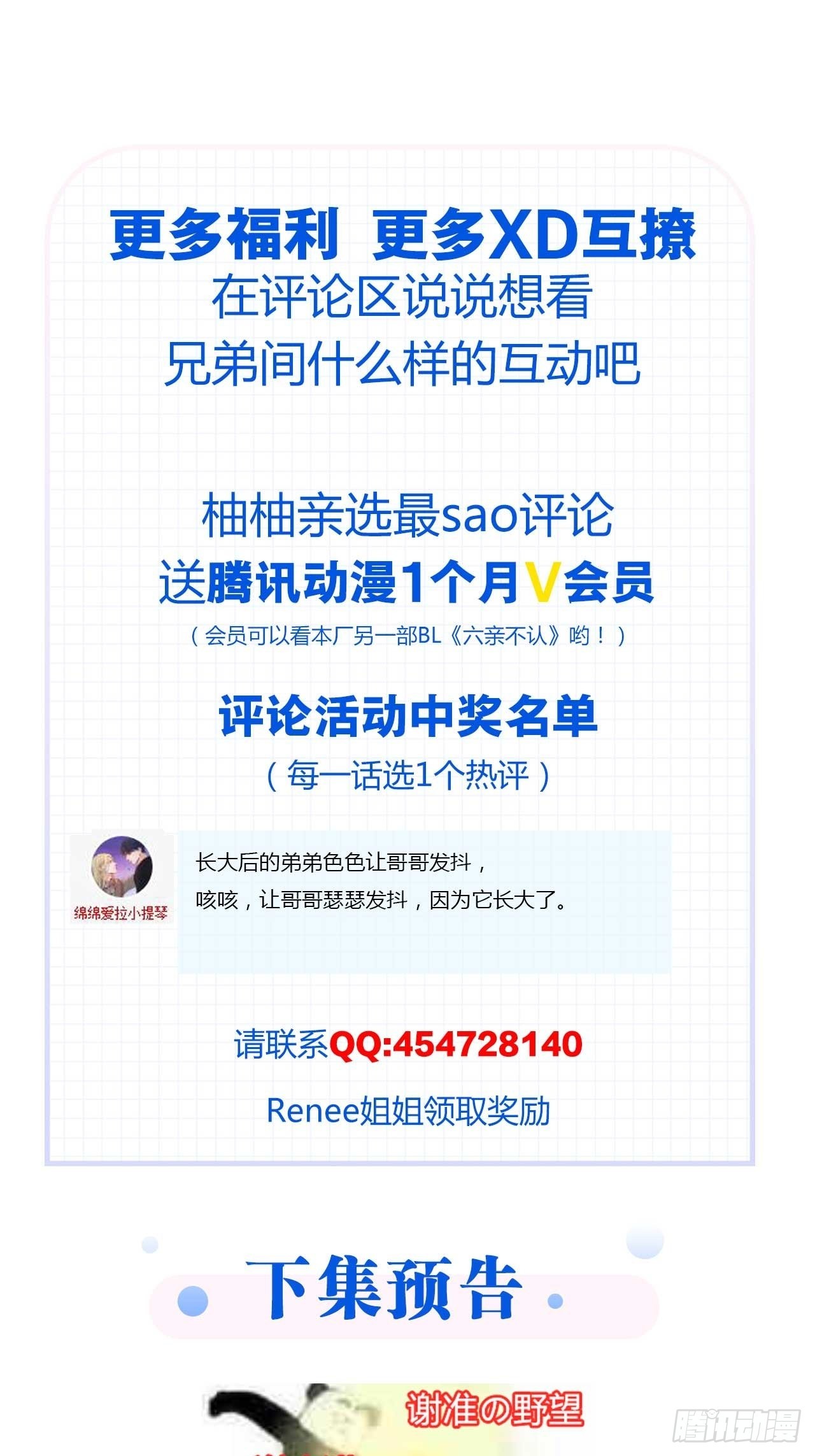 哥，我要一辈子对你好！62
