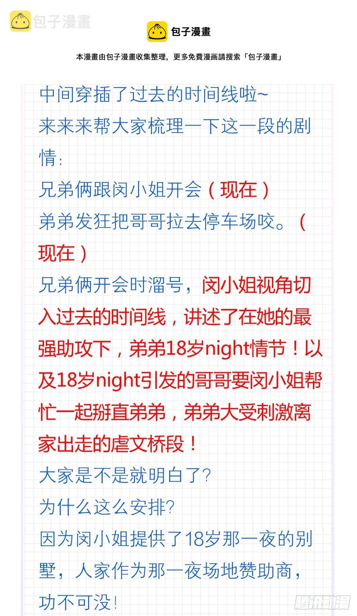 那晚你是喝醉了44