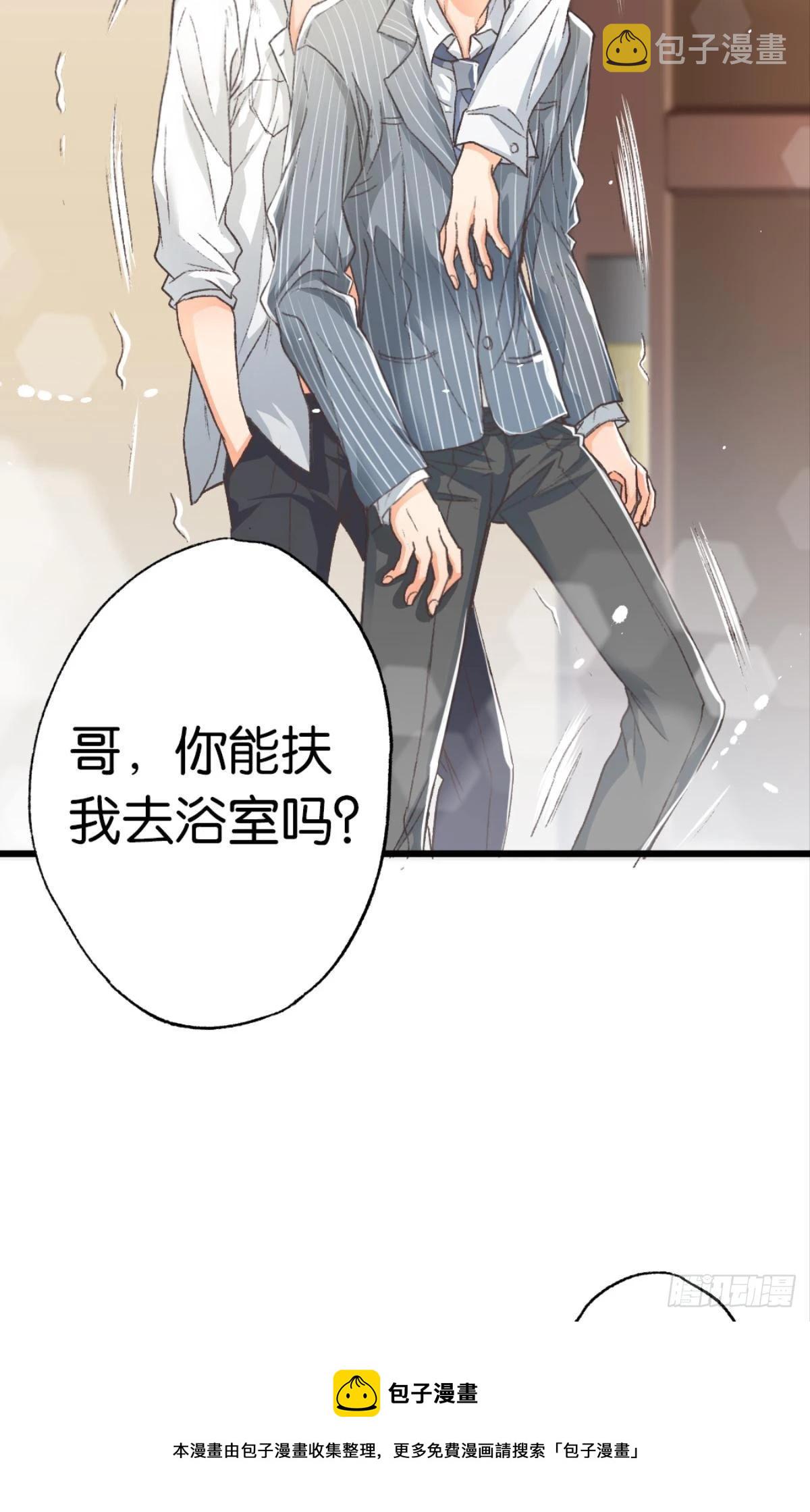 哥，对不起……我喝多了4