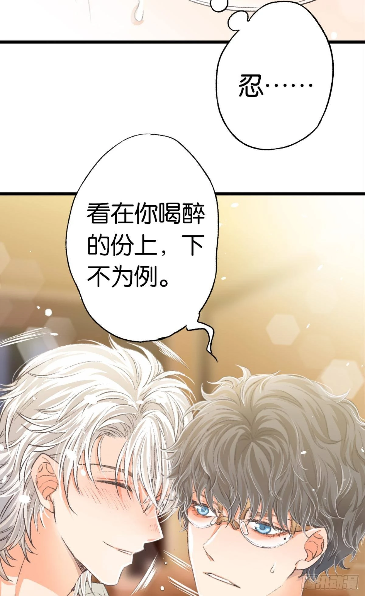 哥，对不起……我喝多了11