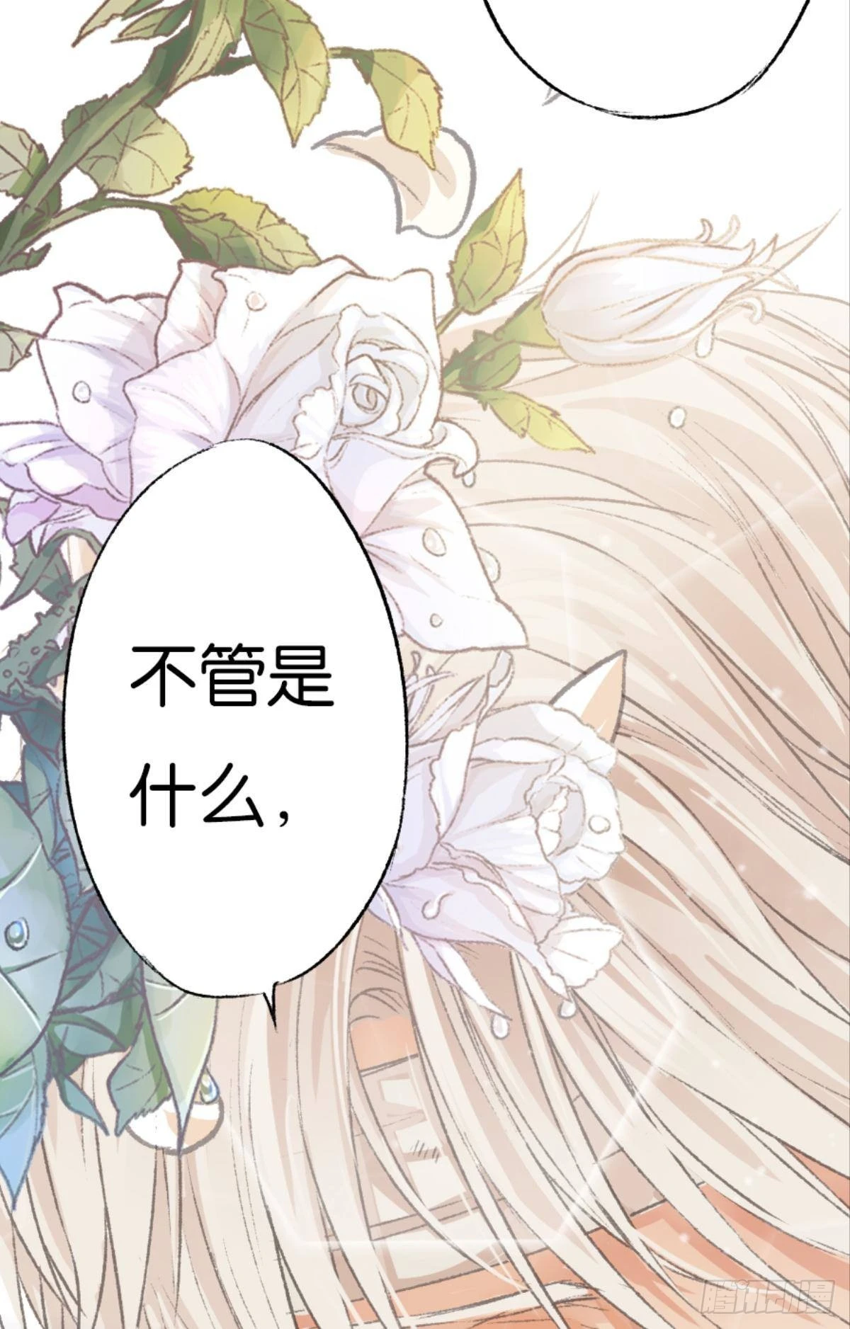 32 趁我还没后悔54