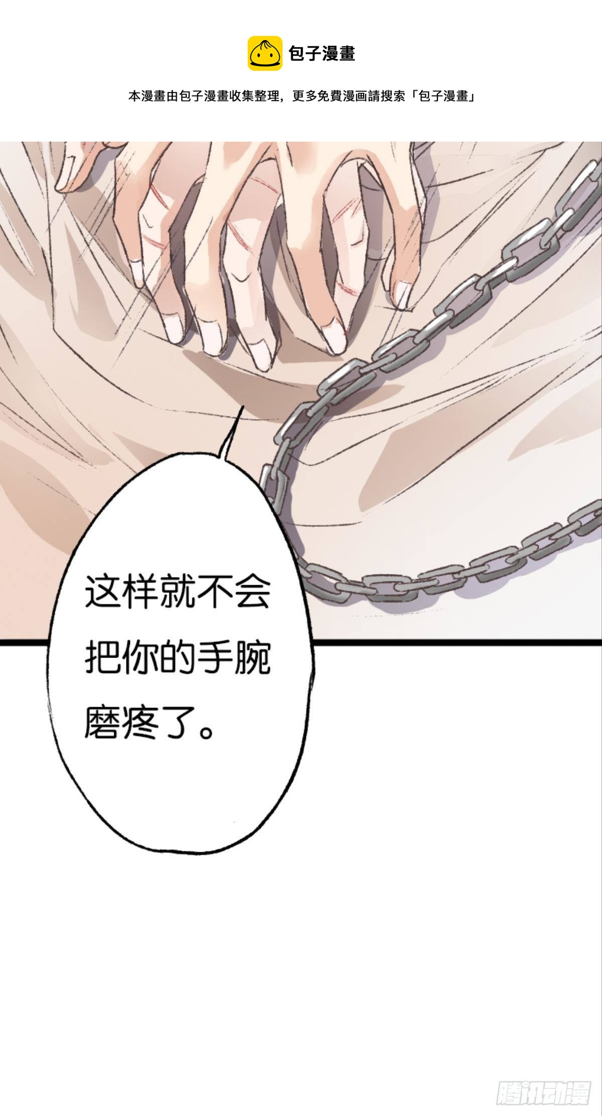 39 哥哥被囚禁DAY340