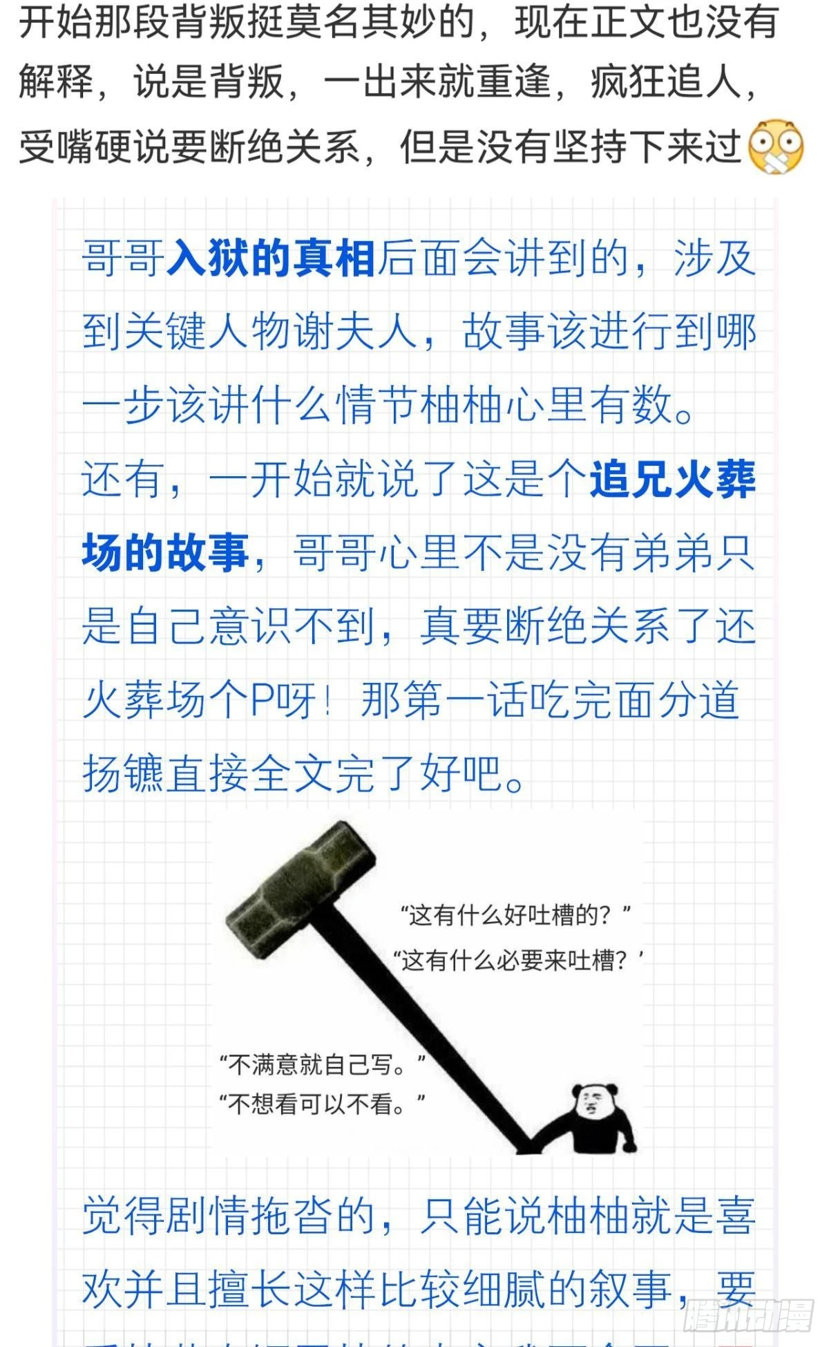 可我只有你了47
