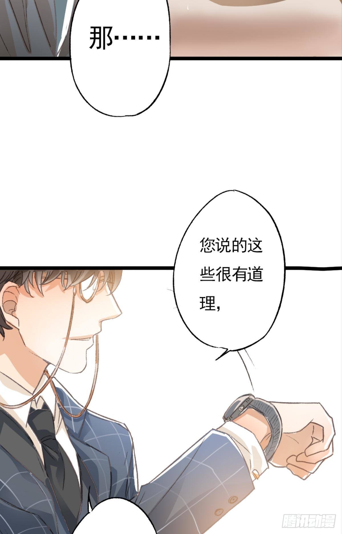扳倒谢夫人53