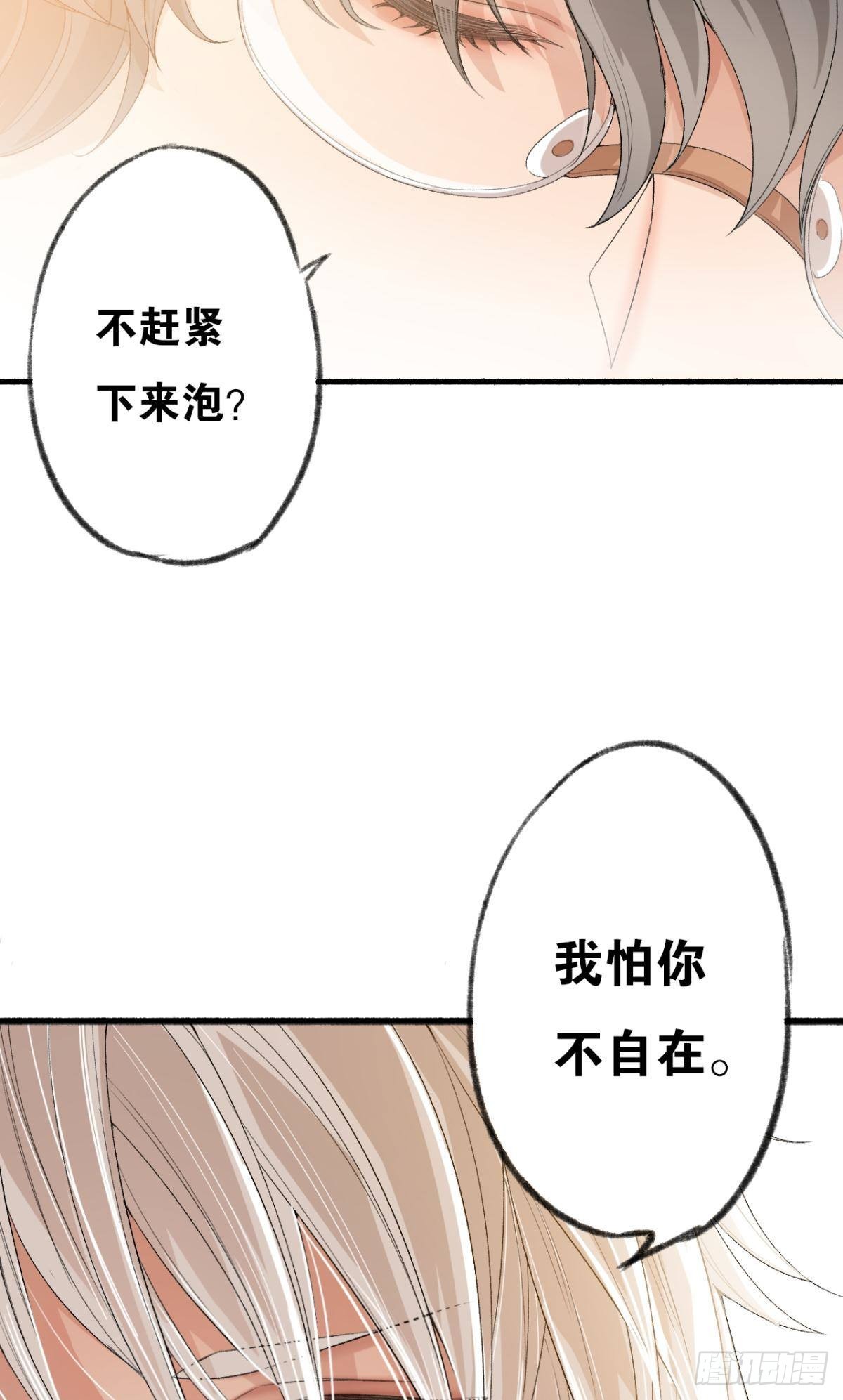 哥，一起洗吧33