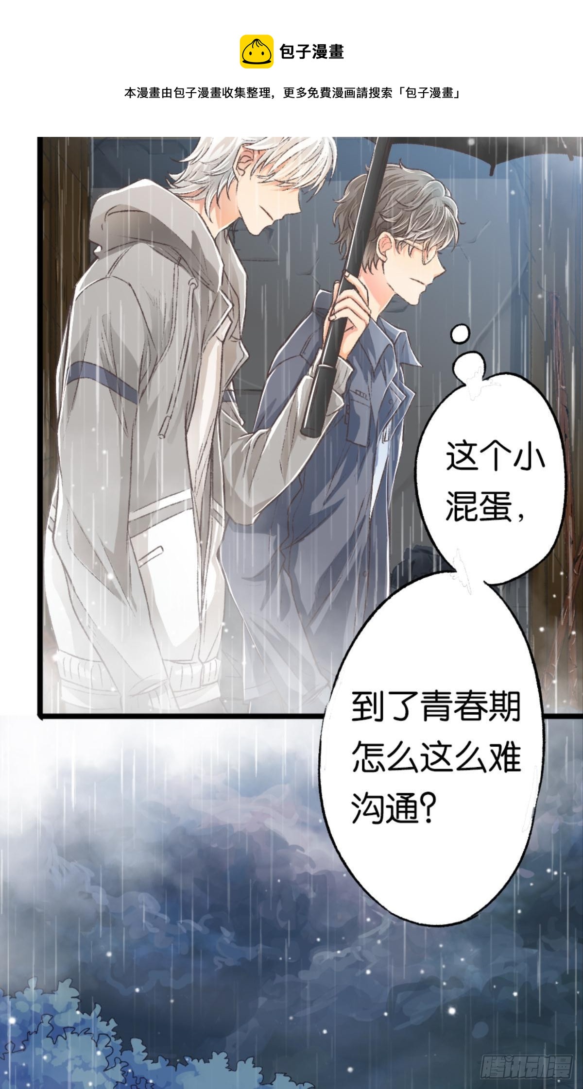 哥，你喜欢她吗？16