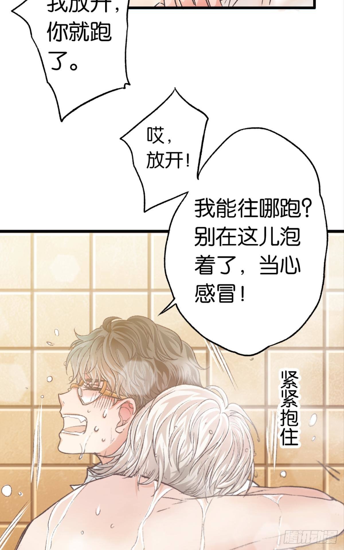 我放开，你就跑了19