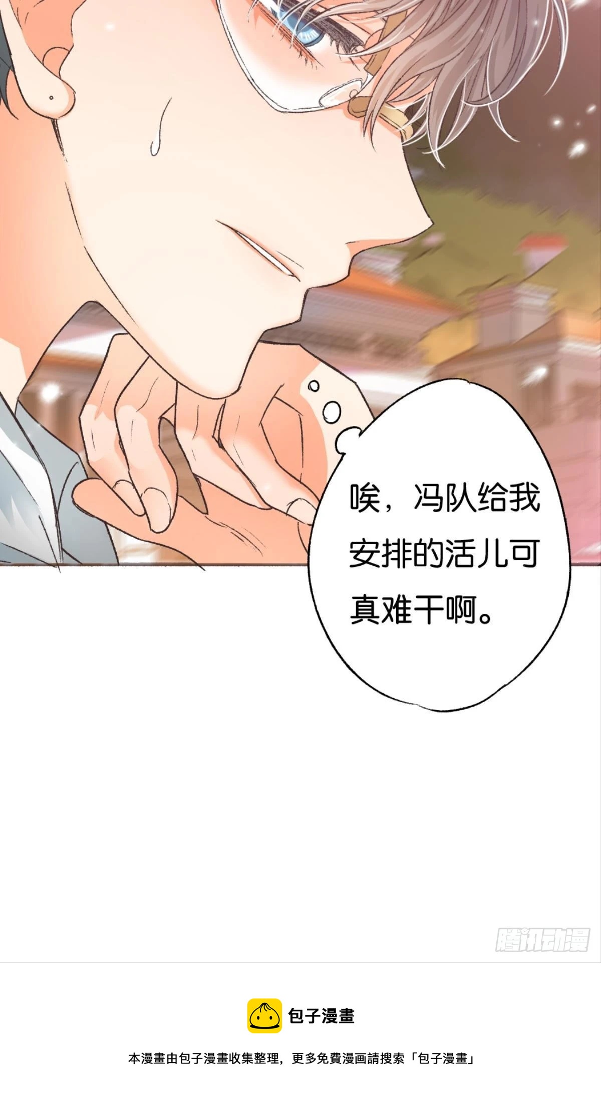 可我只有你了44