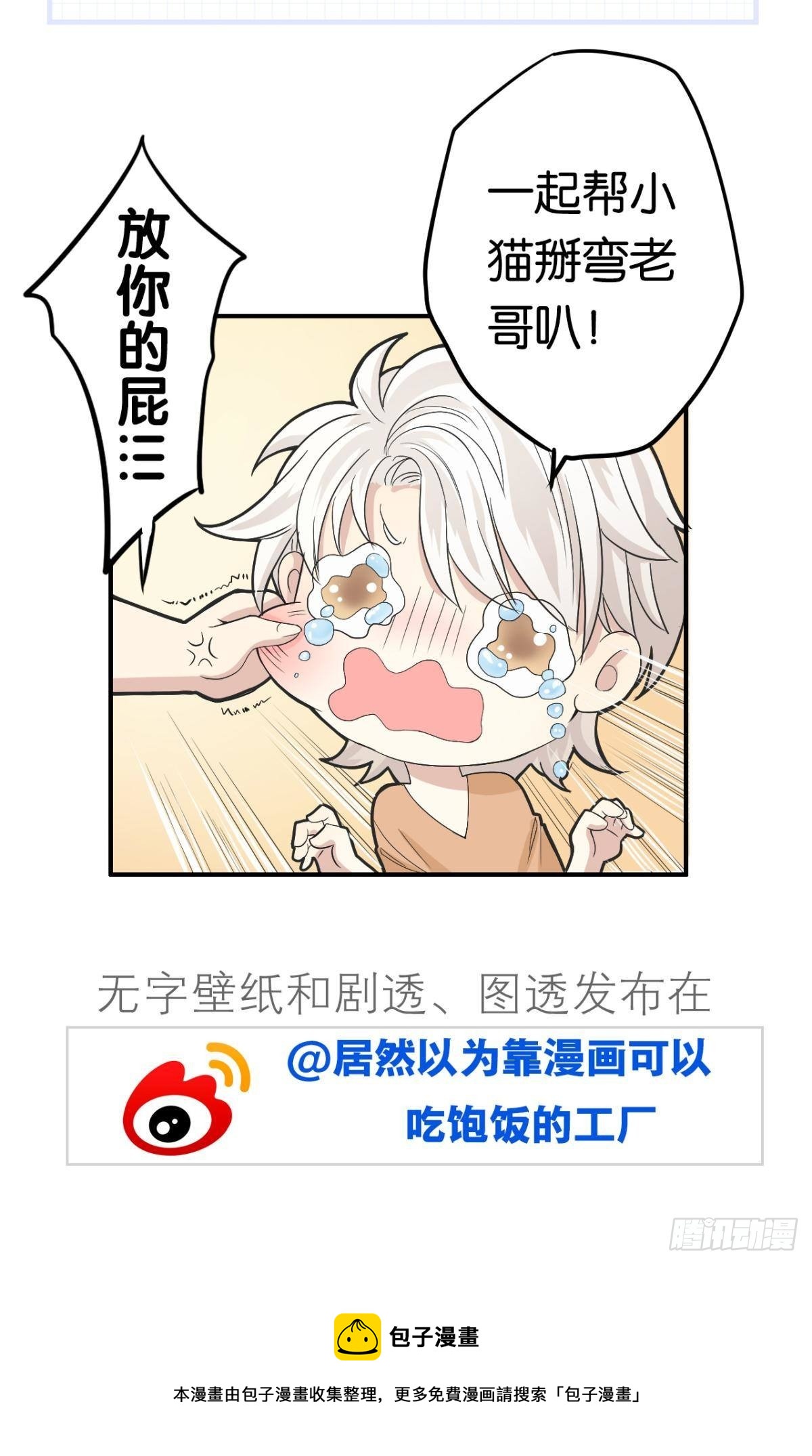 哥，我来接你57