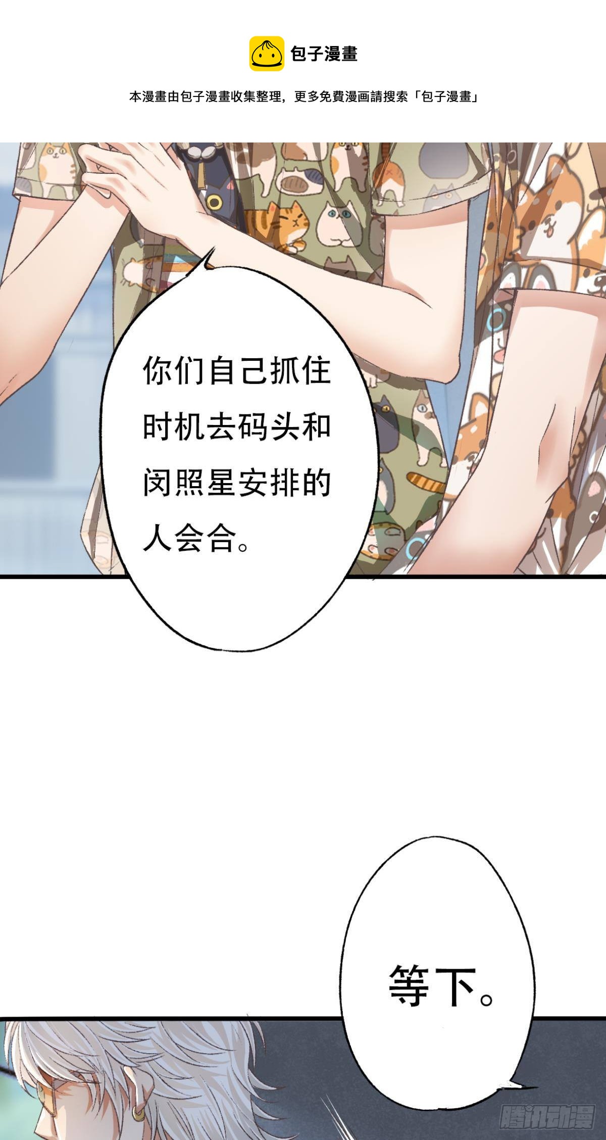 他是我弟弟，怎么可能出卖我？44