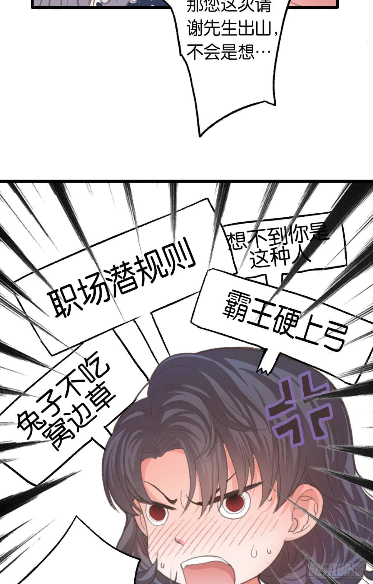 可我只有你了26