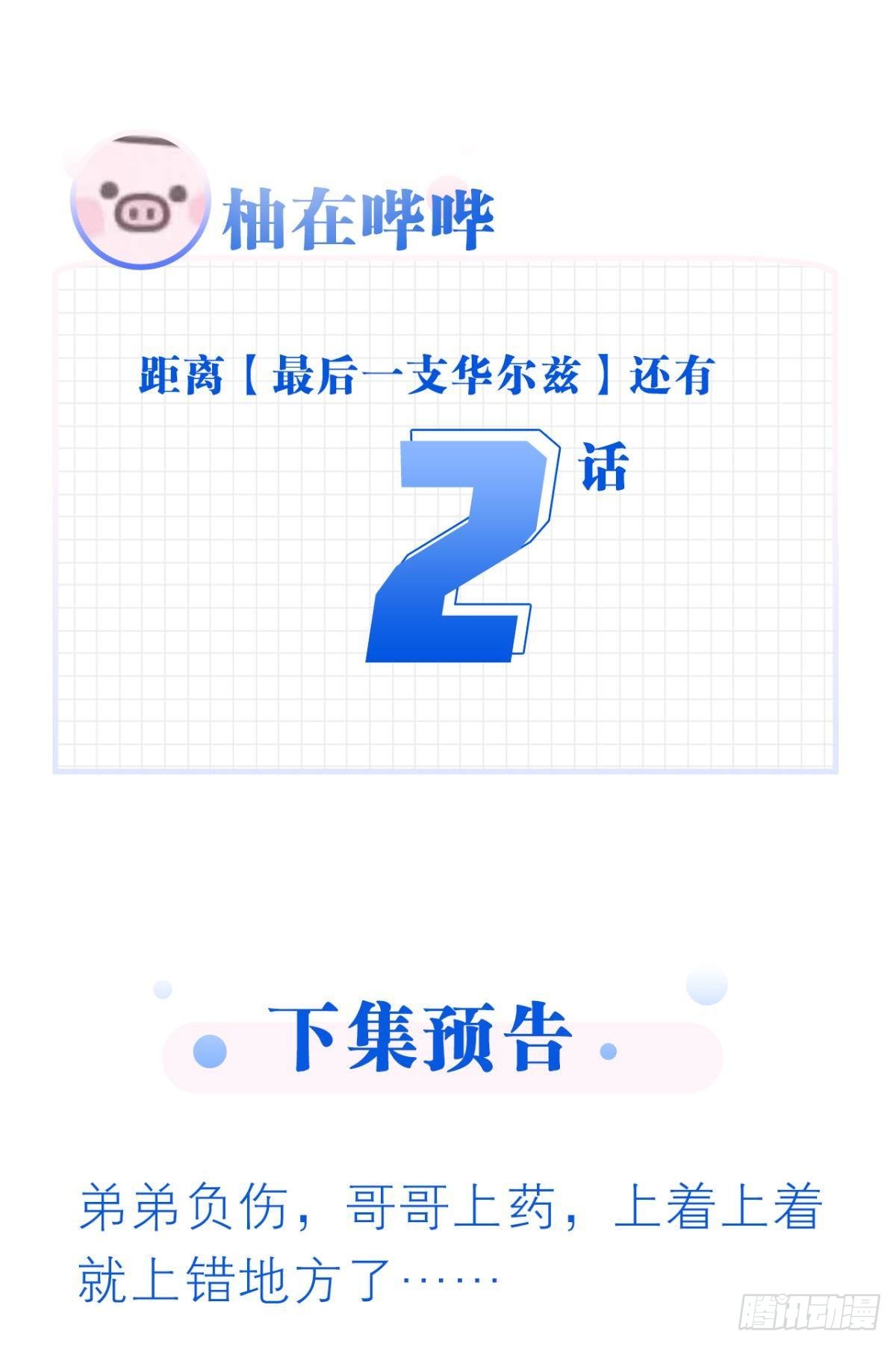 他是我弟弟，怎么可能出卖我？63