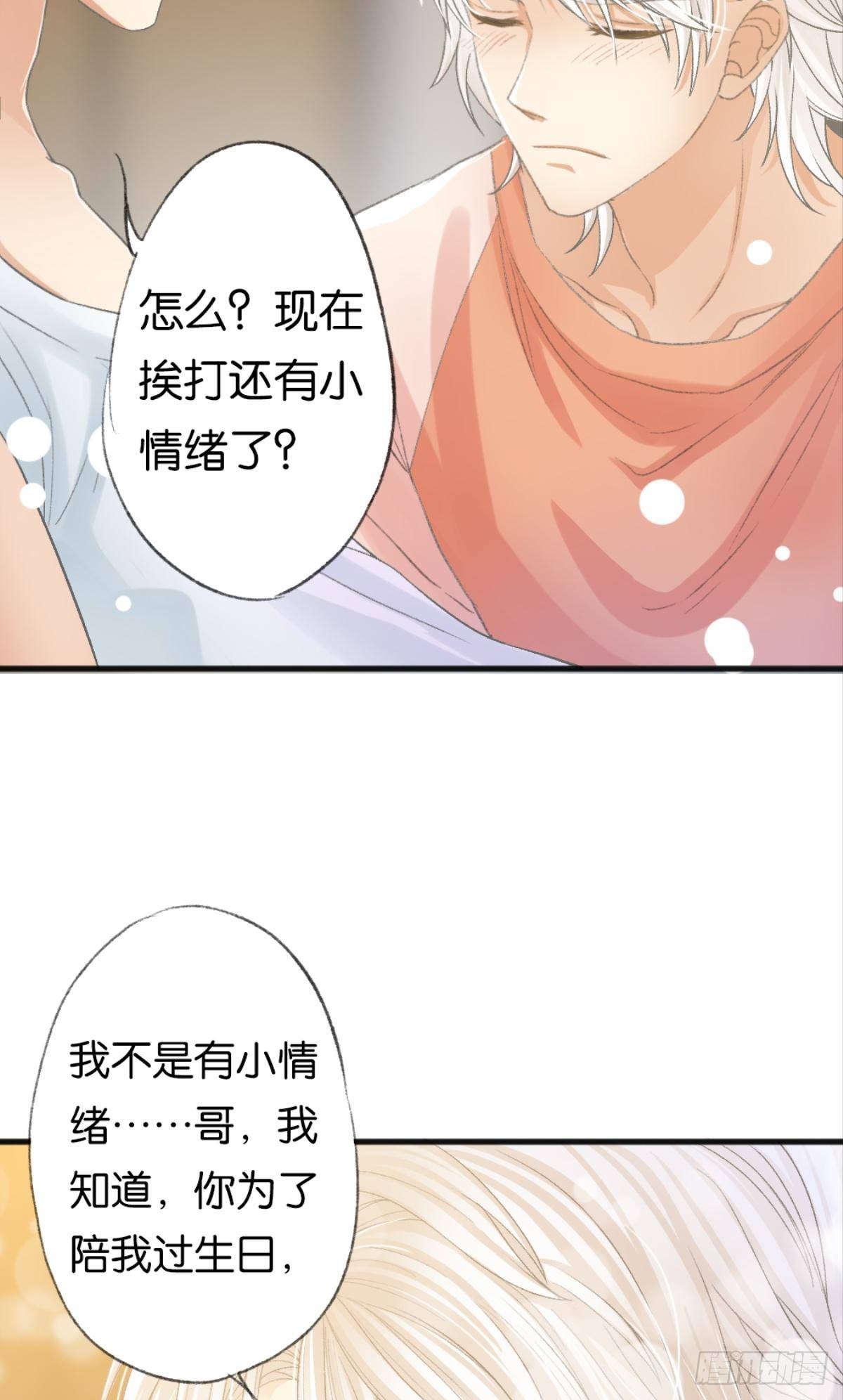 让哥哥看看，到底长大了没有19