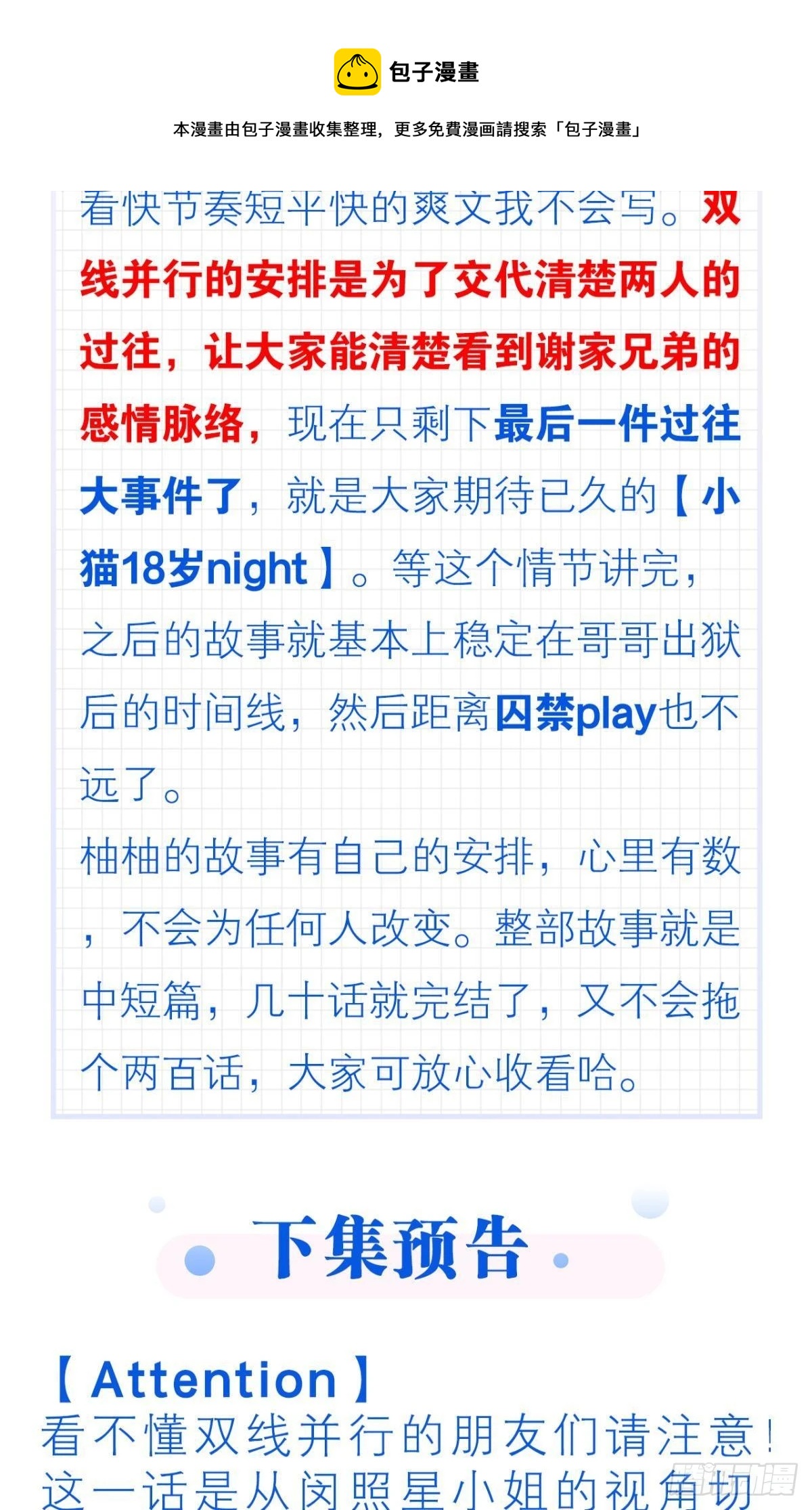 可我只有你了48
