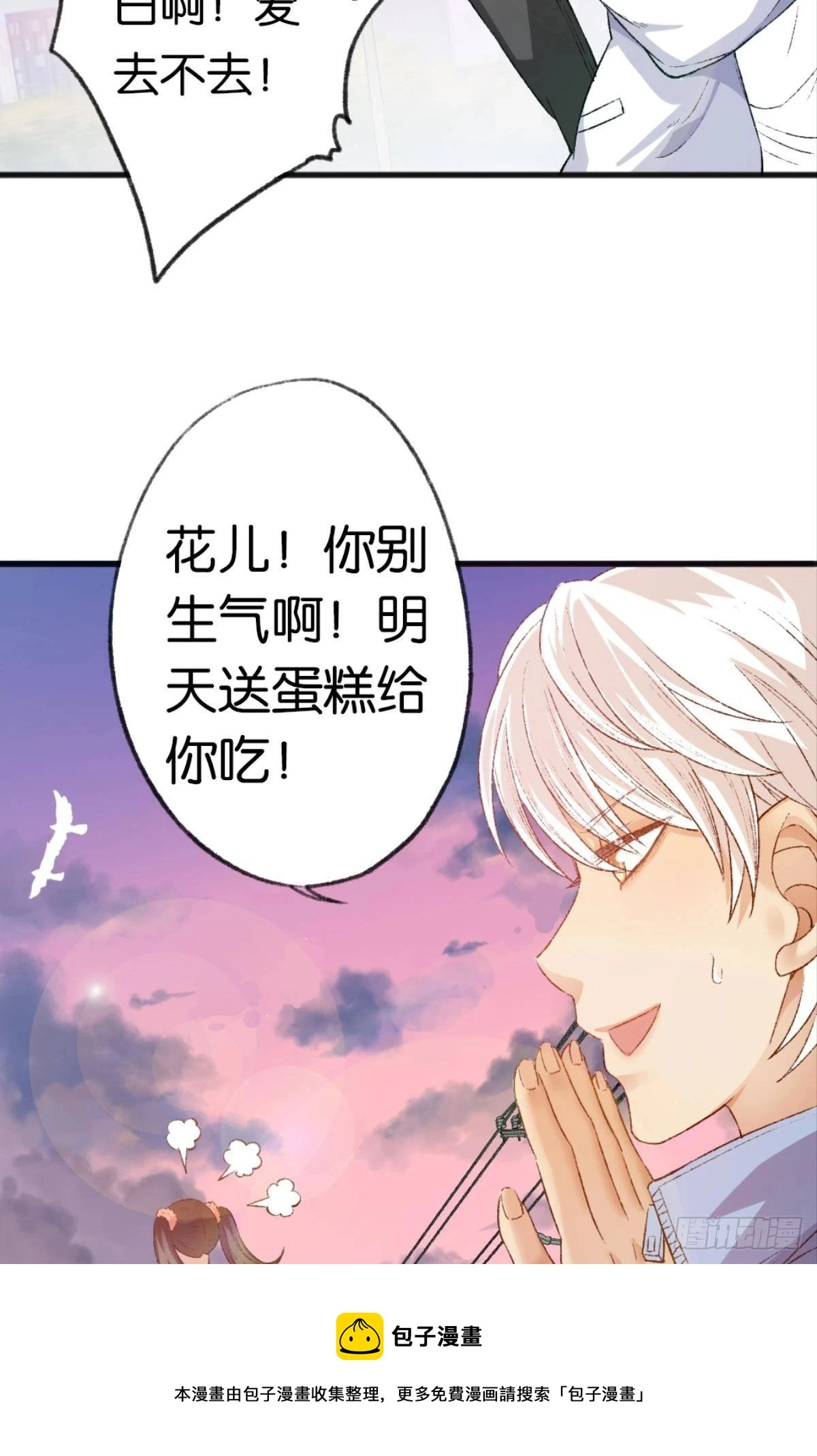 我只会觉得你无可救药28