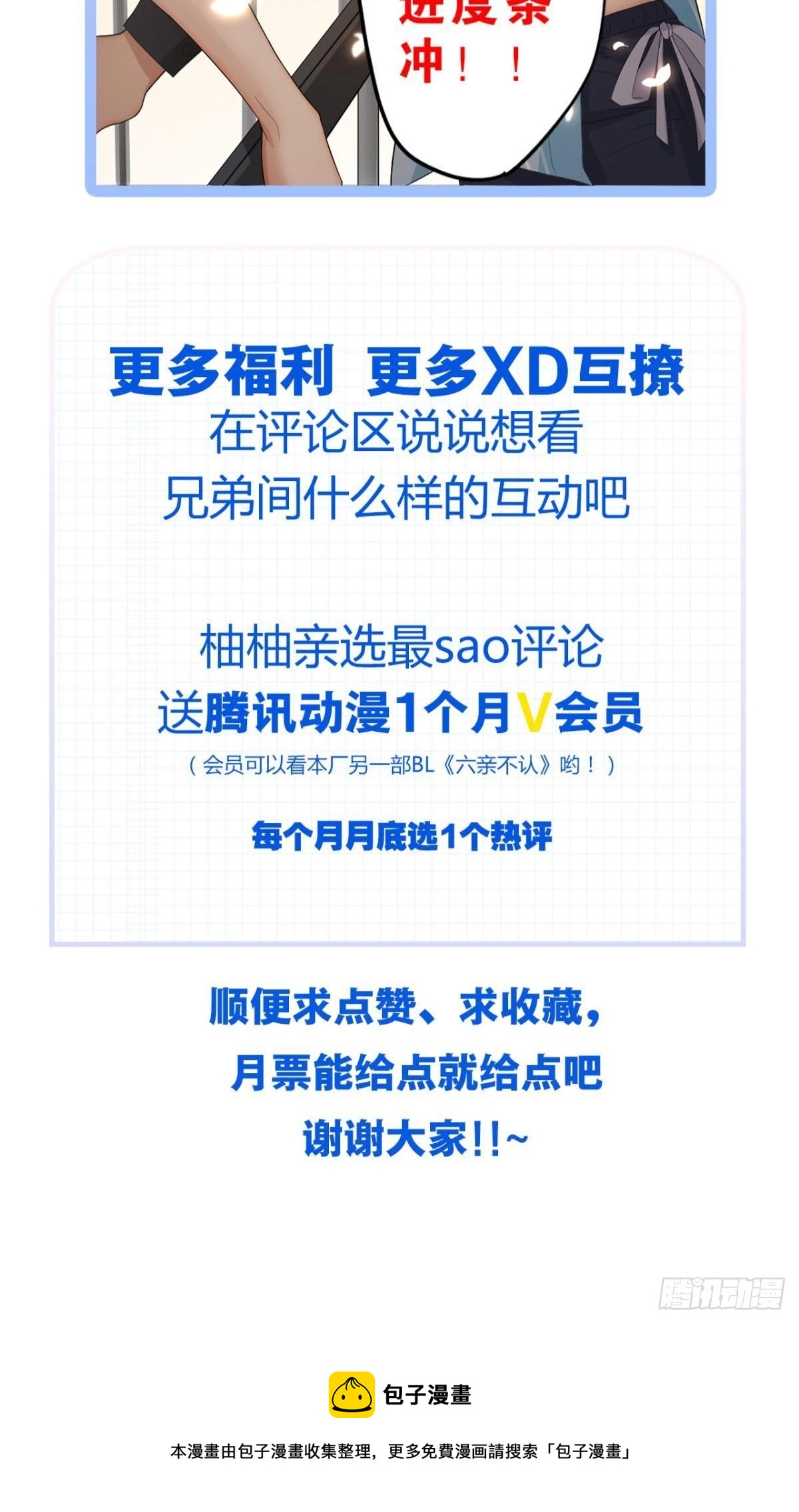 让哥哥看看，到底长大了没有58