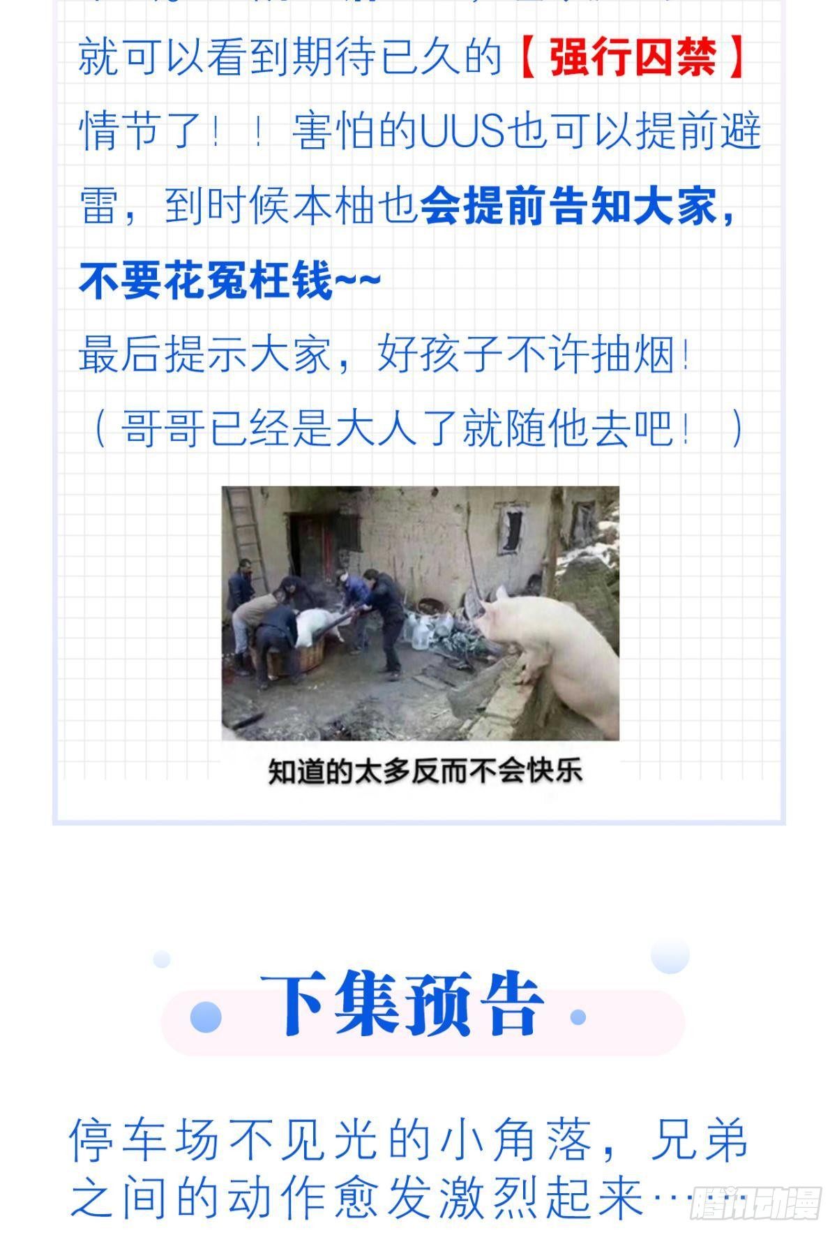 16 男人的话你也信54