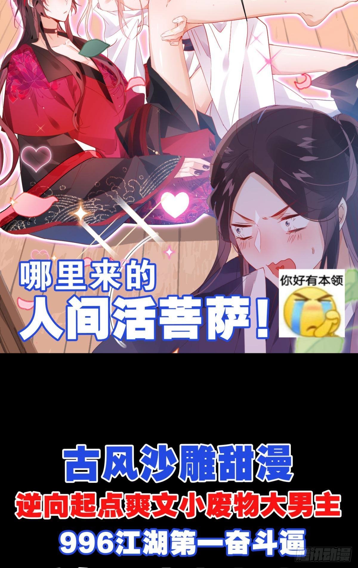哥，你明明答应过我的78
