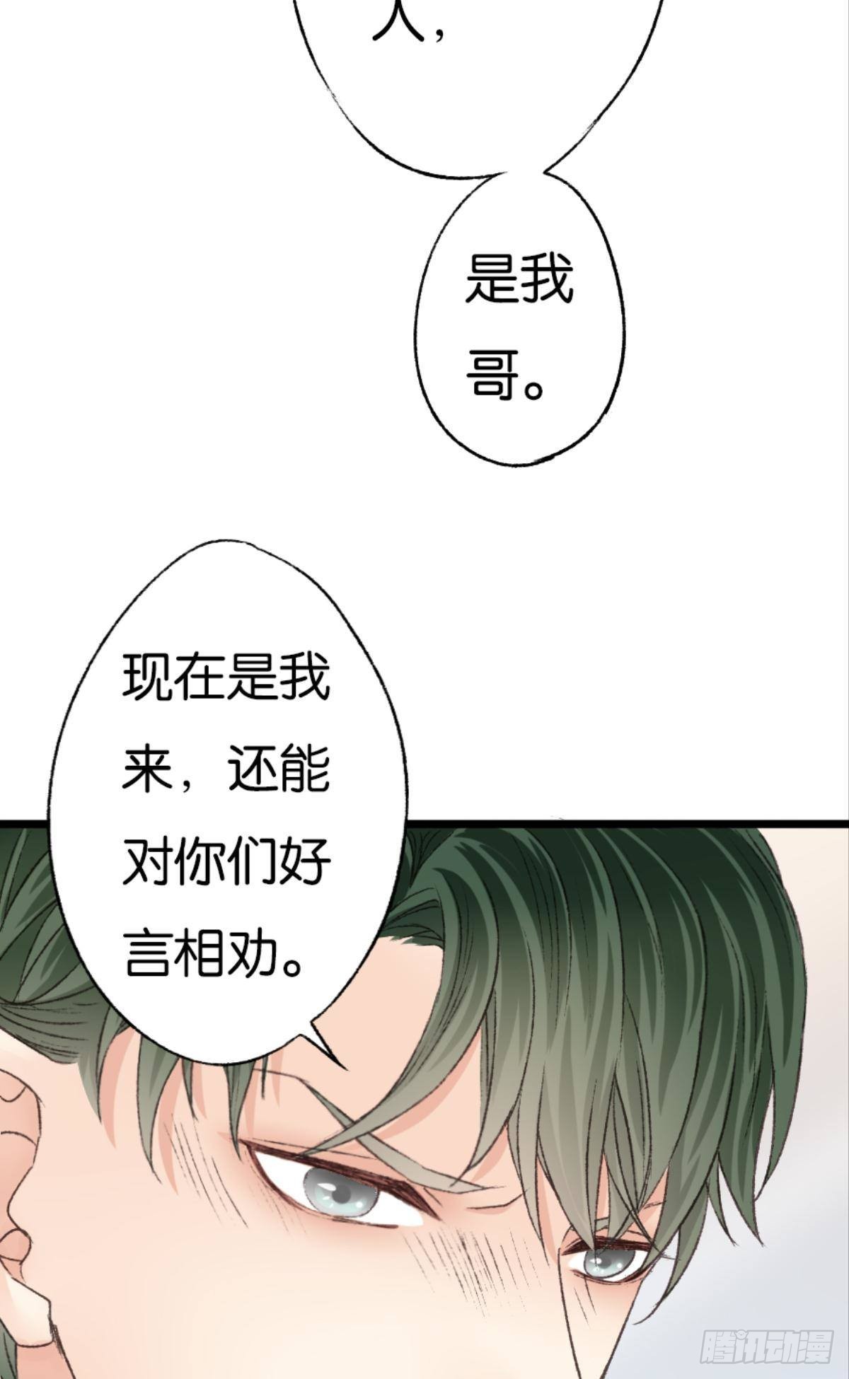 因为你是我的弟弟19