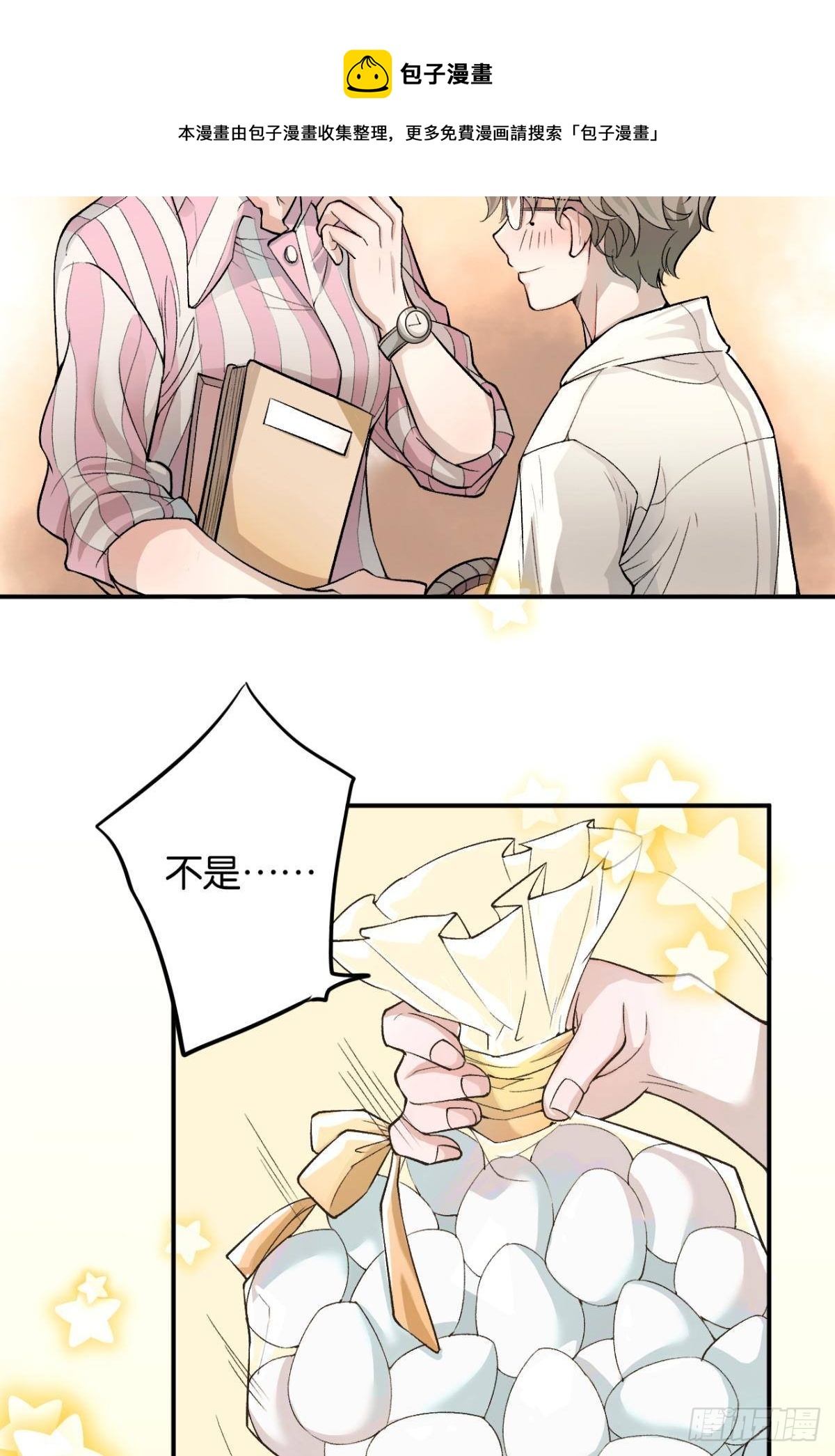 哥，你怎么不吃肉8