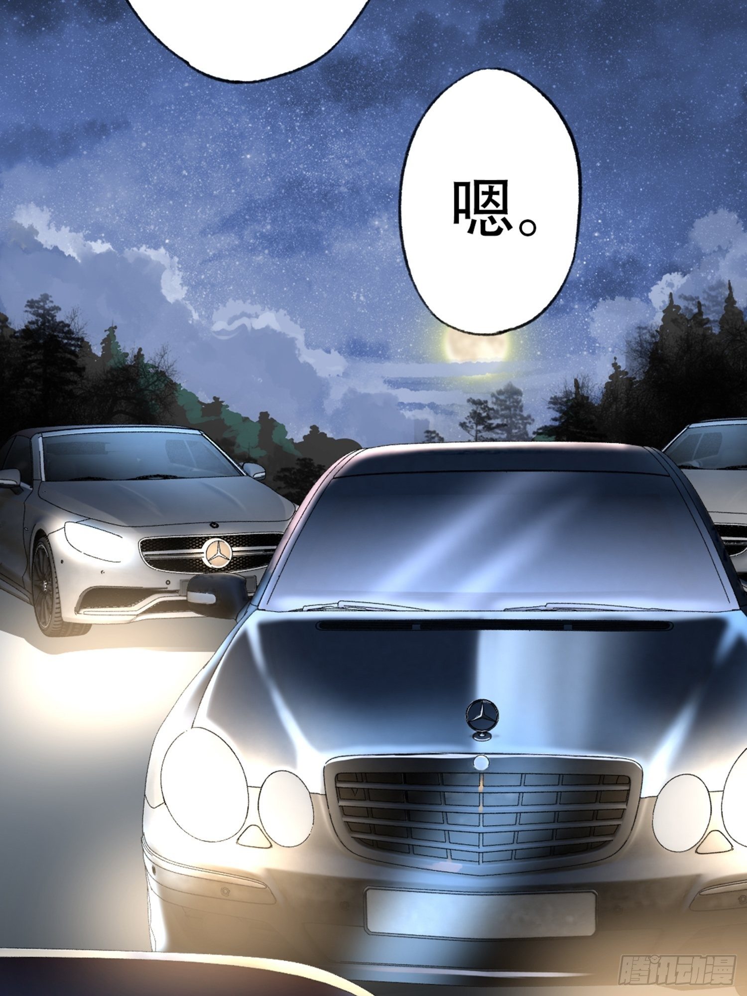 你还舍不得他?33