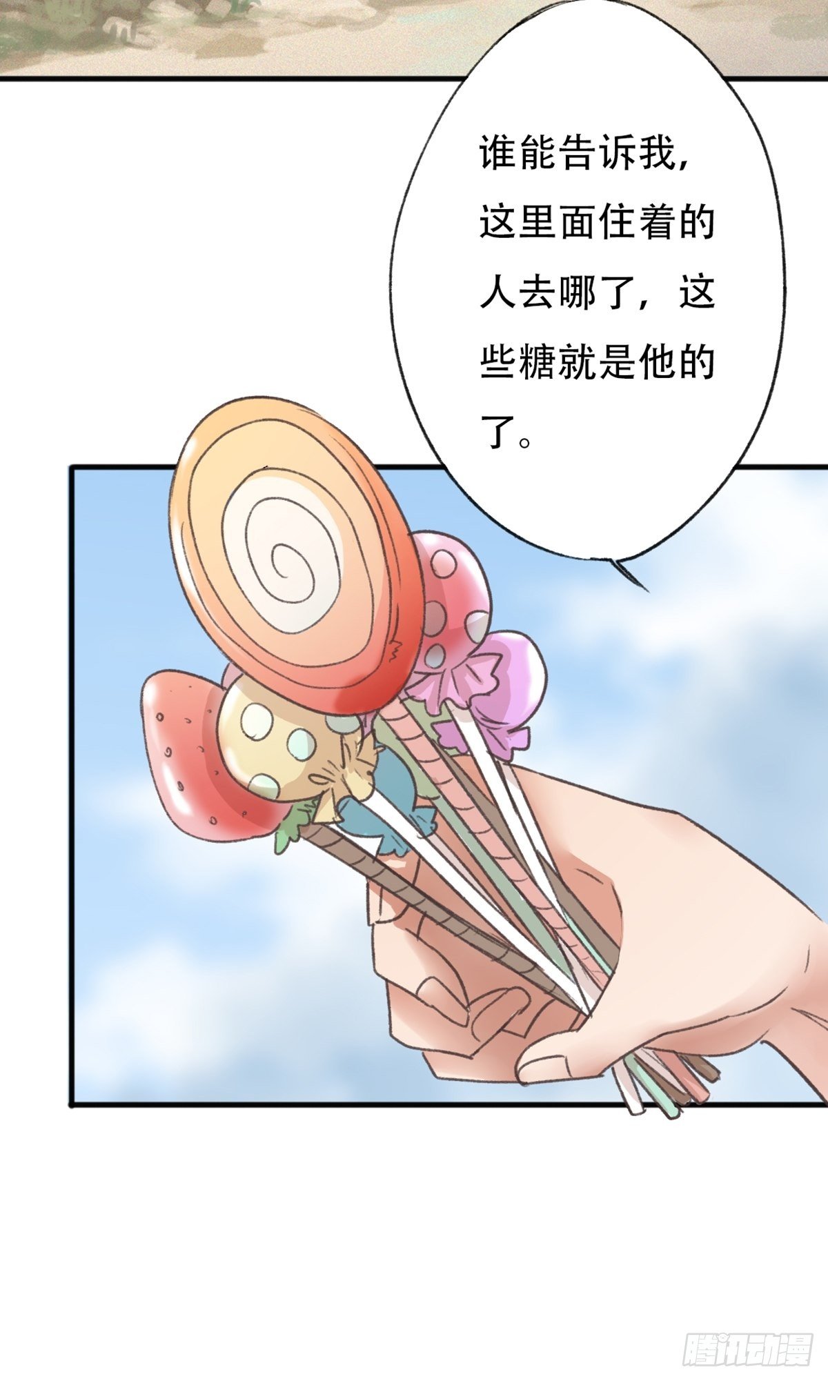 下次记得喜欢一个有良心的人53